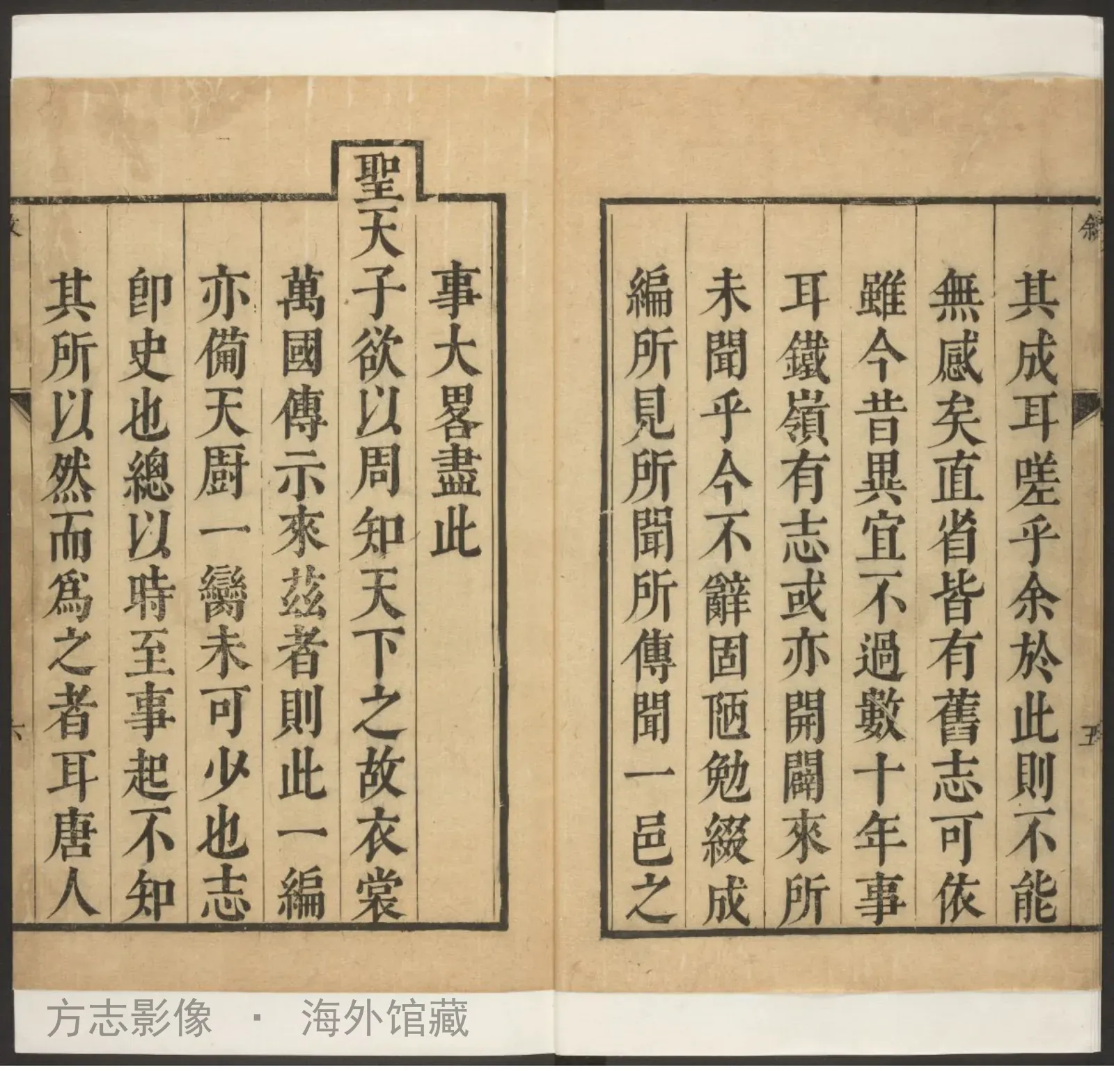 铁岭县志书影