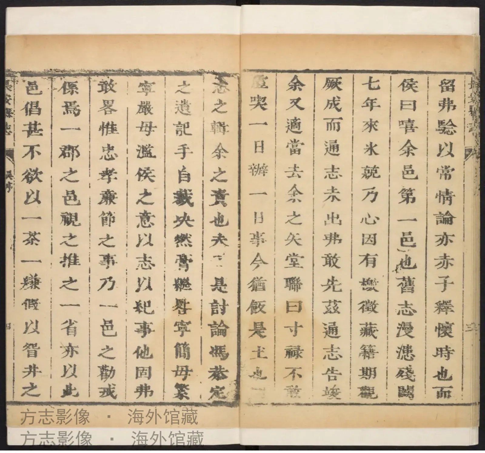 长安县志书影