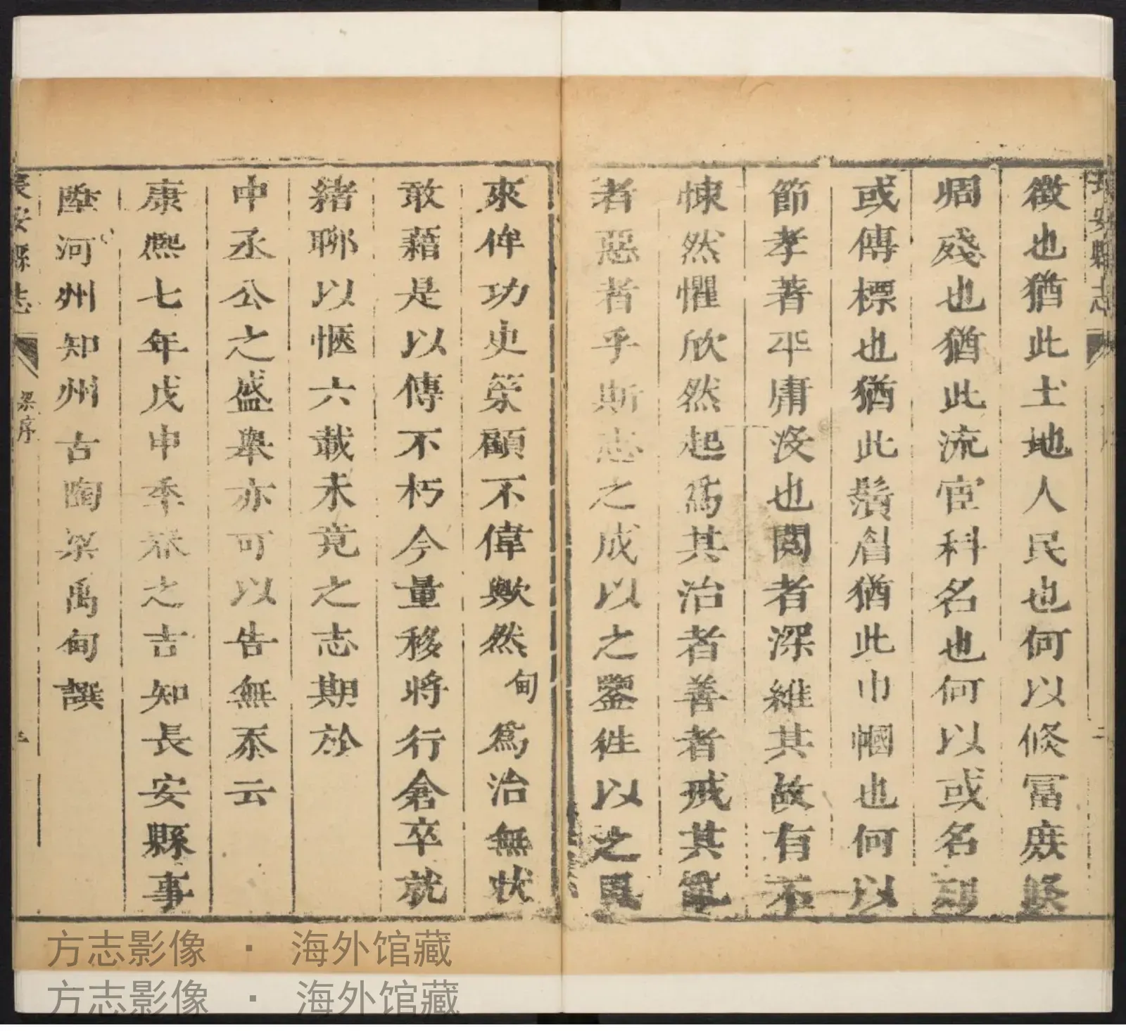 长安县志·陕西书影