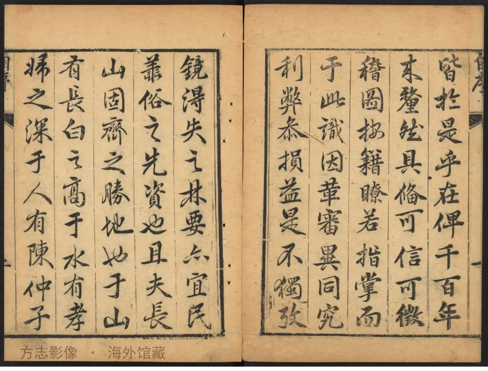 长山县志首.康熙五十六年书影