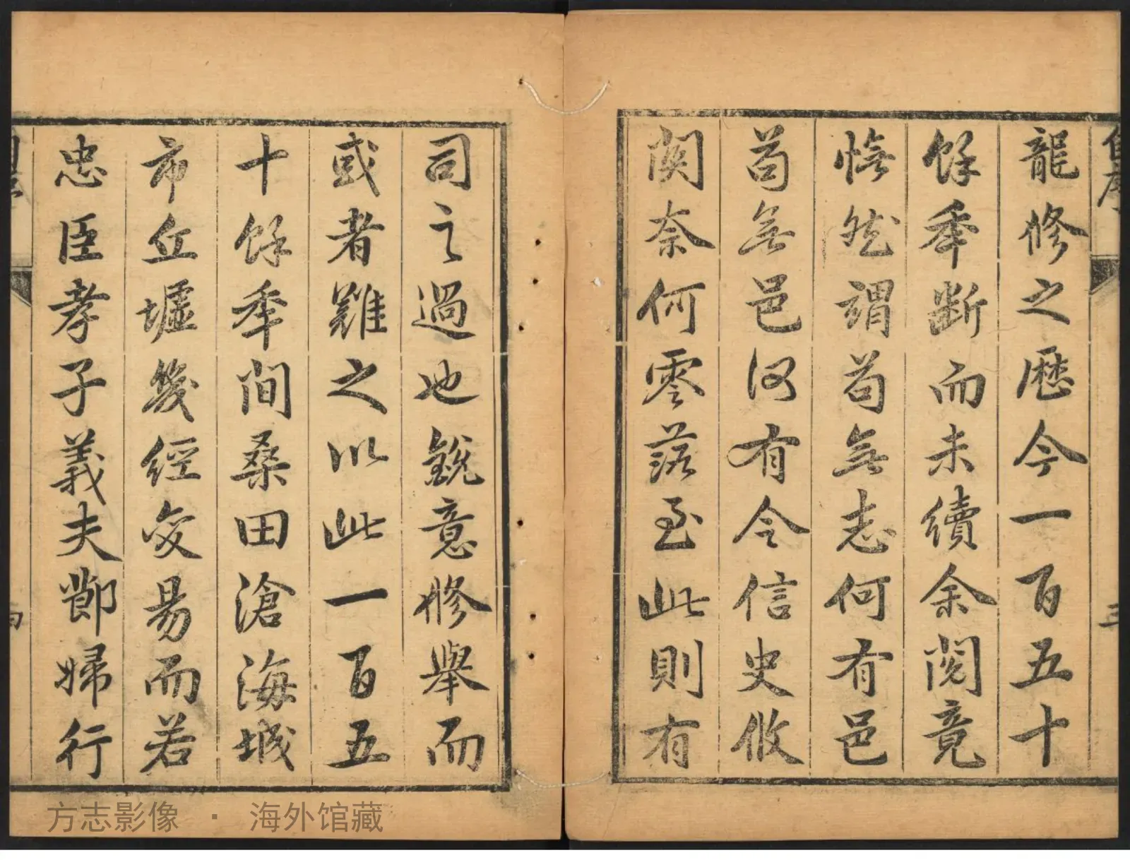 长山县志首.康熙五十六年·山东书影