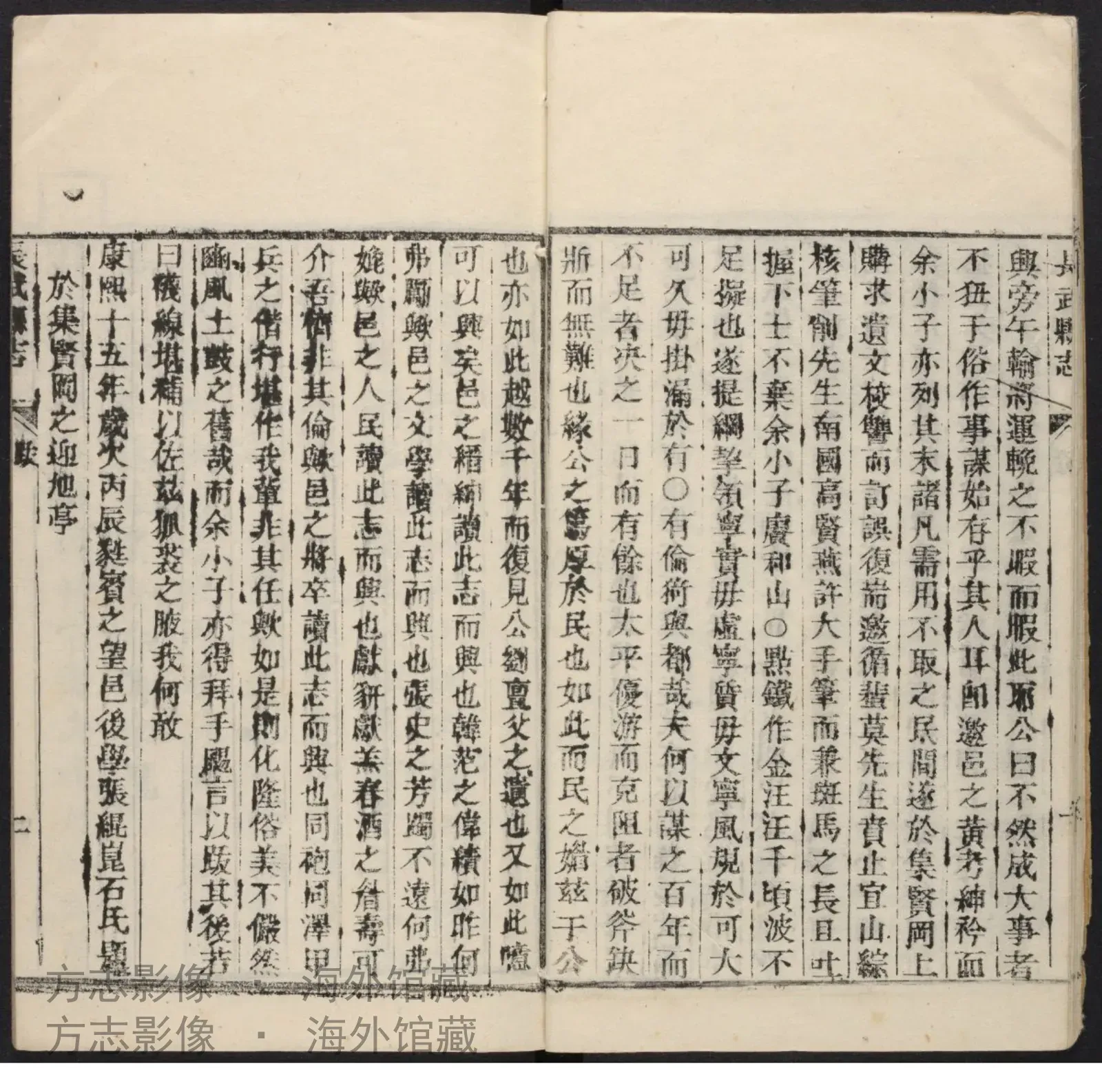 长武县志书影