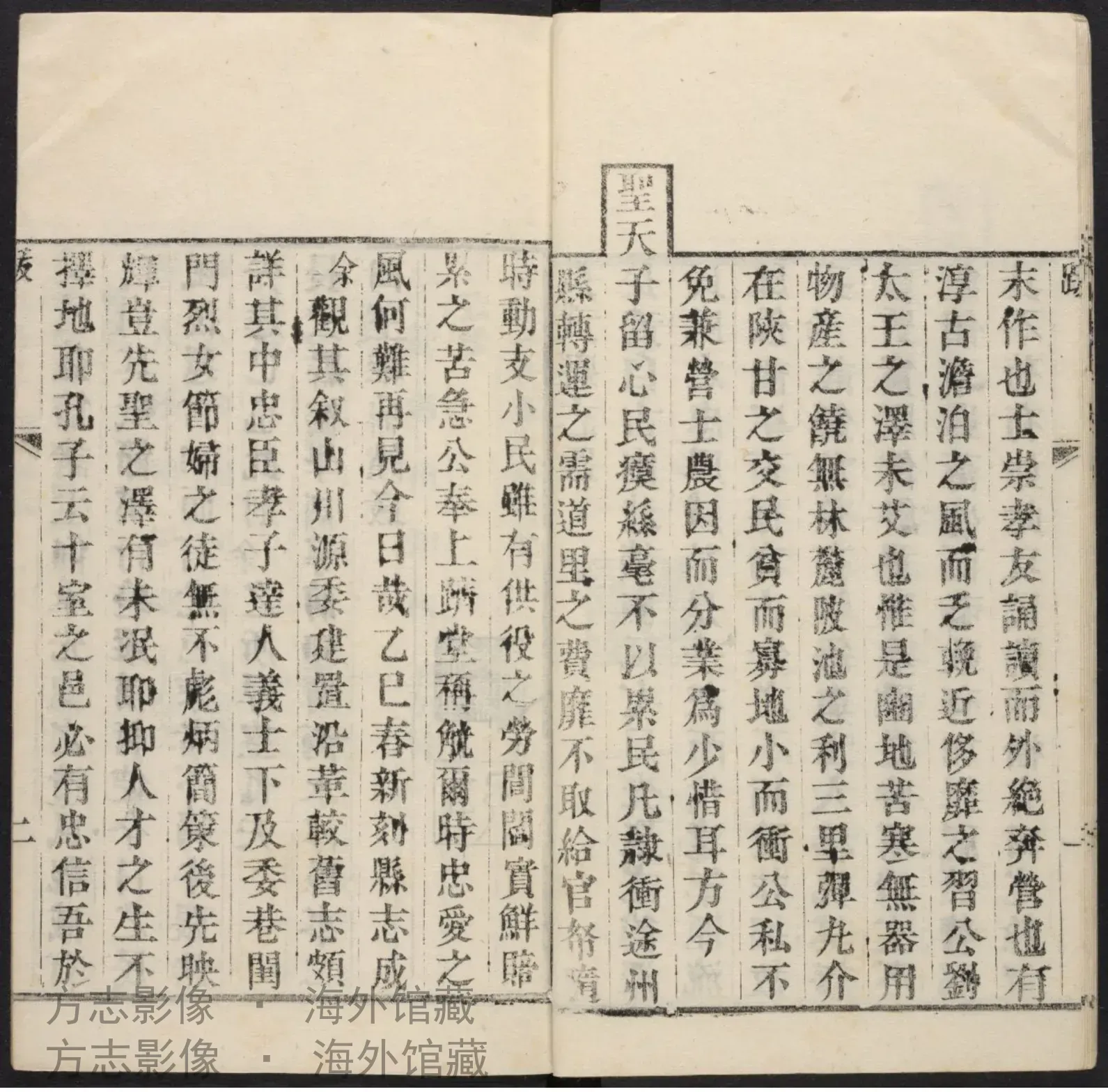 长武县志书影