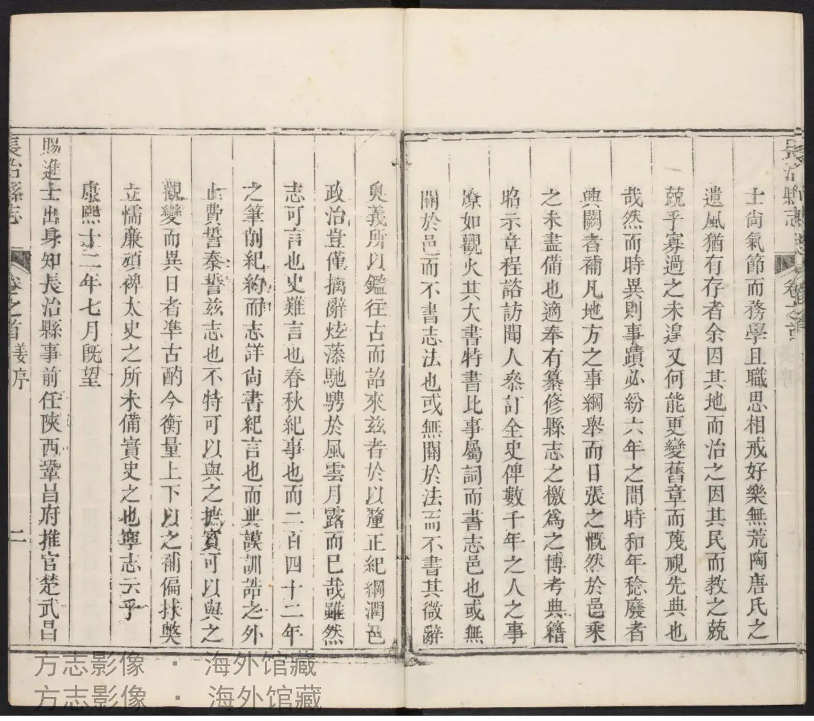 长治县志末各书影