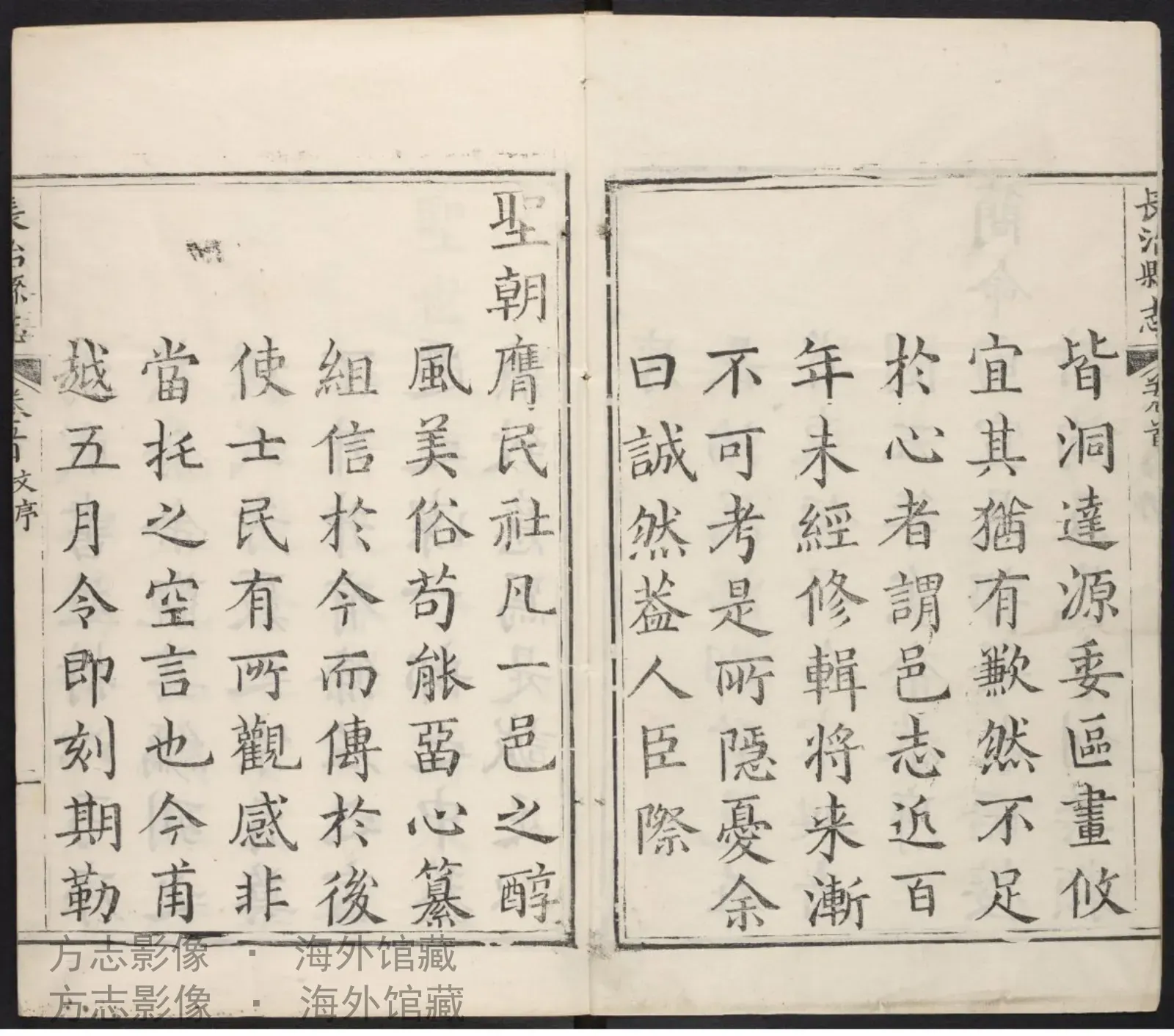 长治县志末各·山西书影