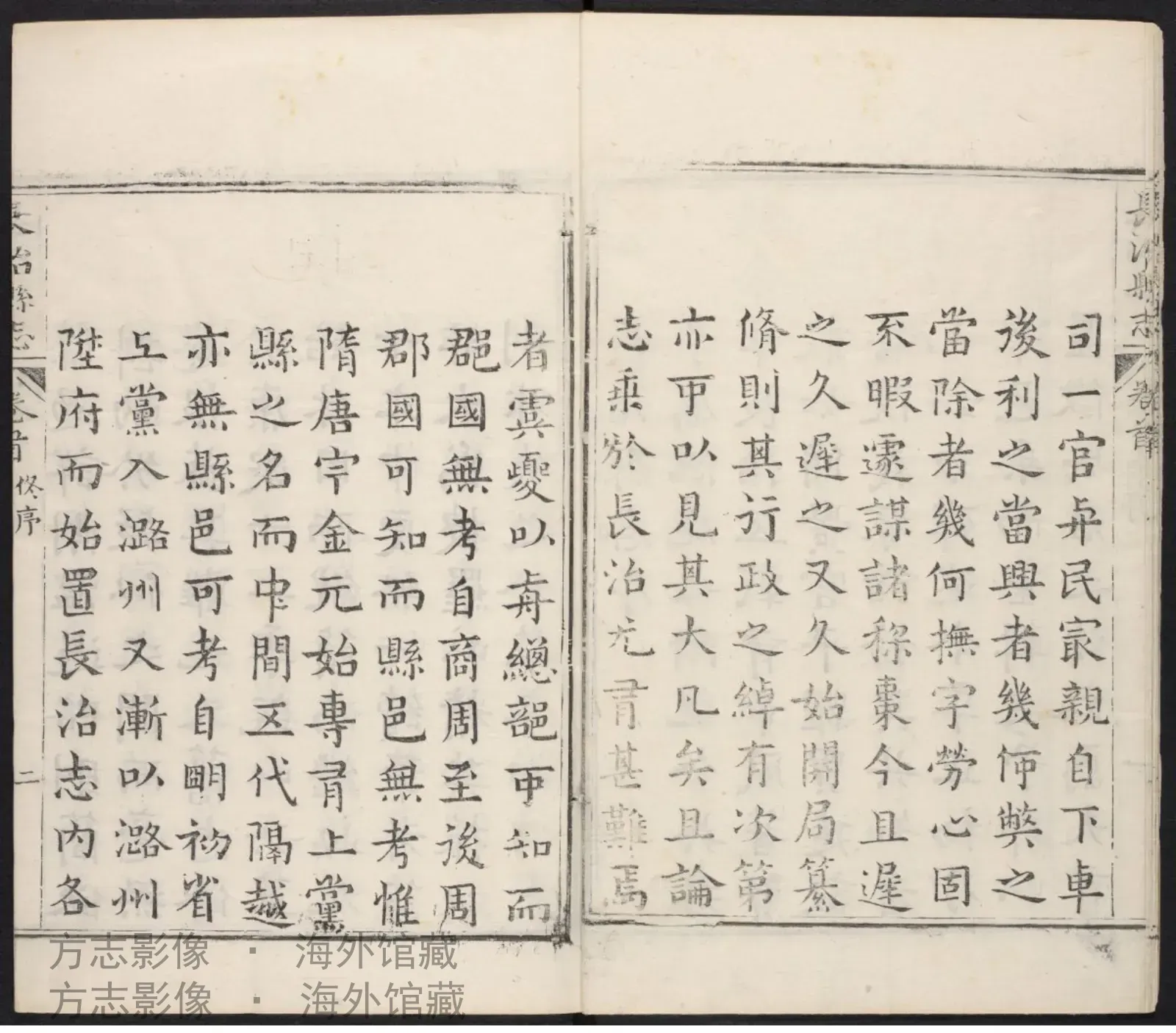 长治县志末各书影