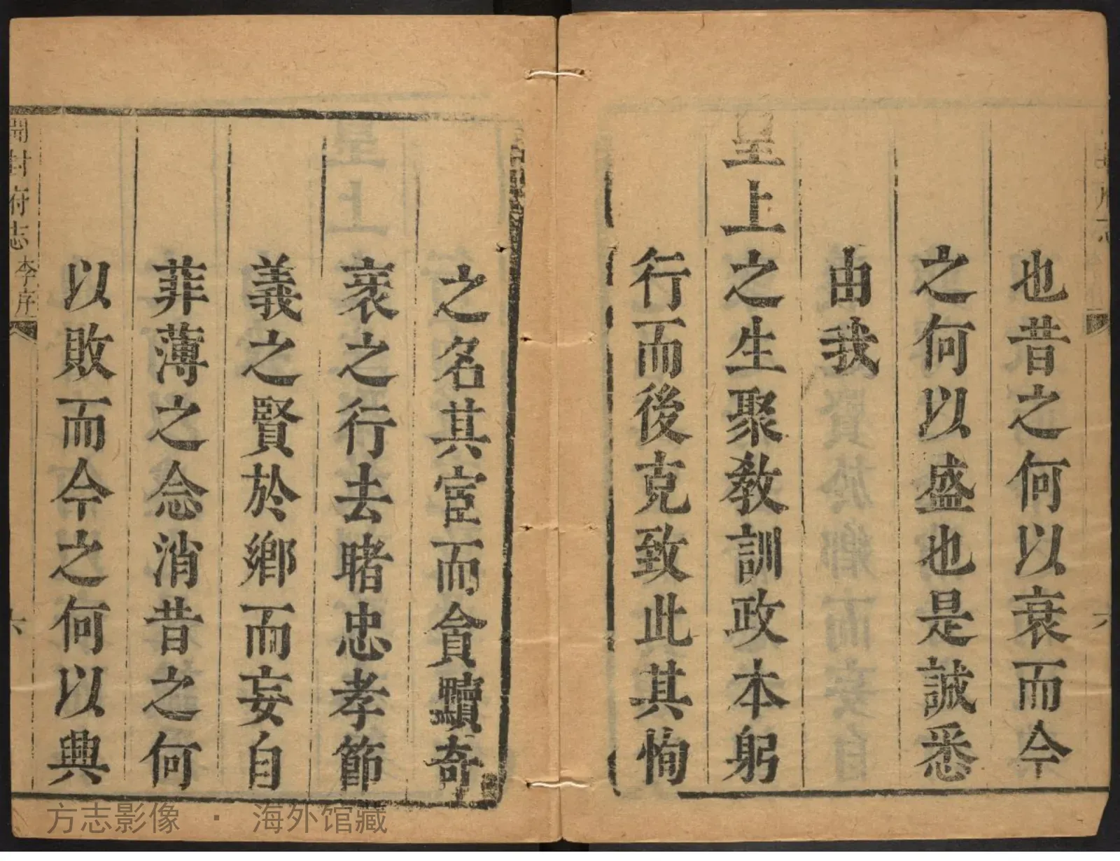 开封府志书影