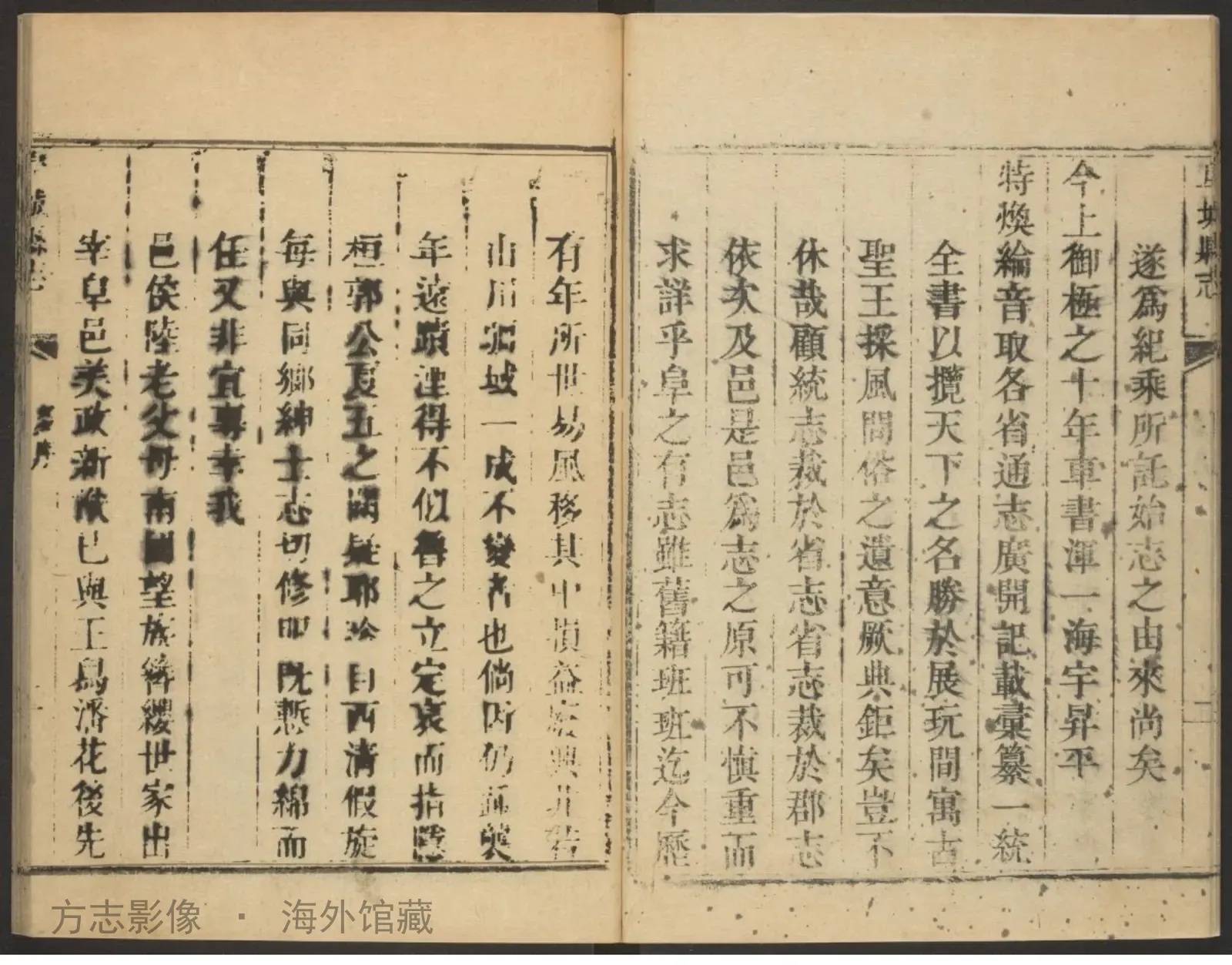 阜城县志首.嘉庆间增刋本书影