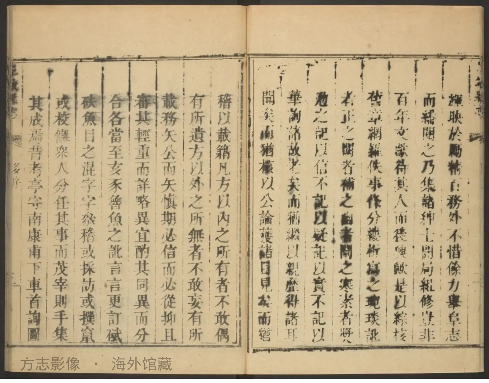 阜城县志首.嘉庆间增刋本书影