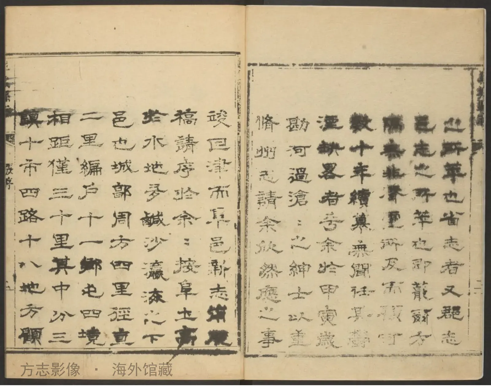 阜城县志首.嘉庆间增刋本·河北书影