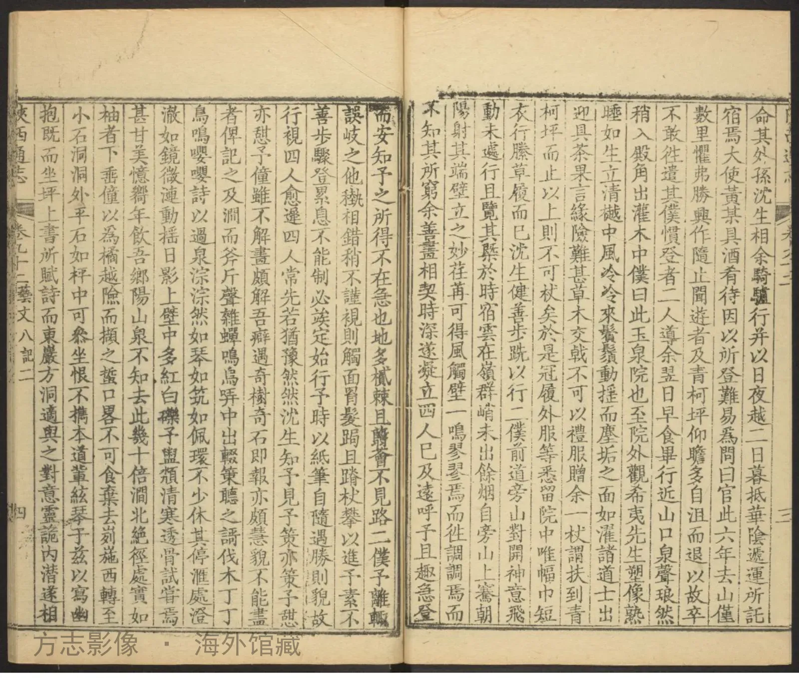 陕西通志092-100书影