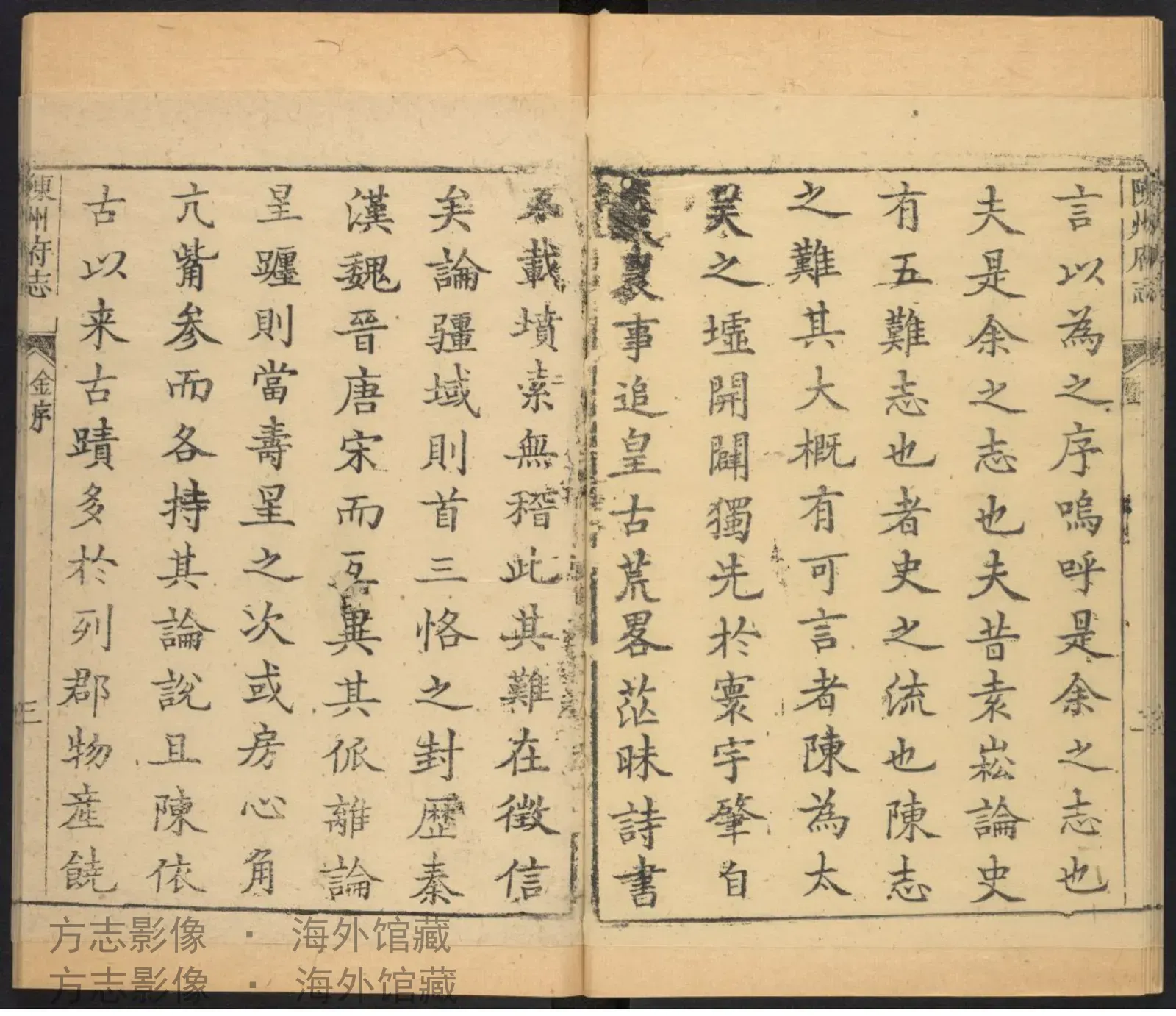 陈州府志首书影