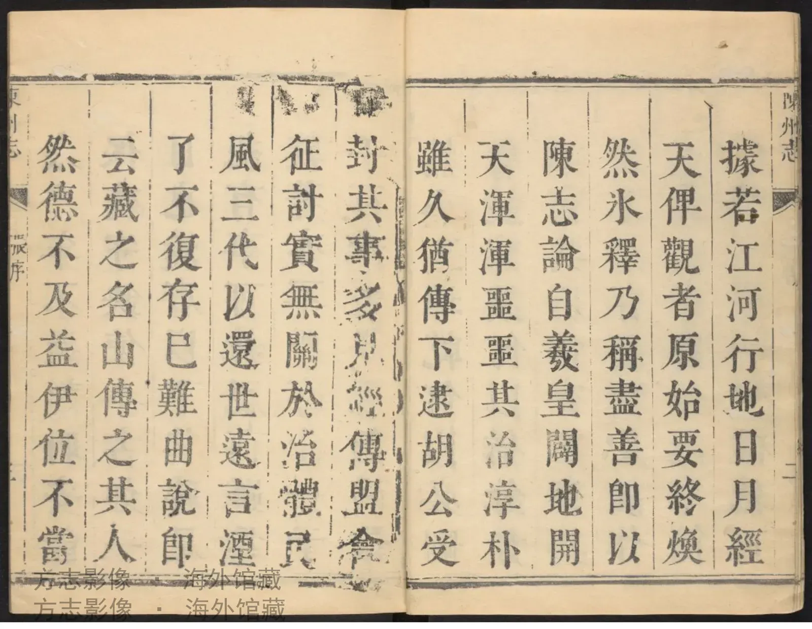 陈州志书影