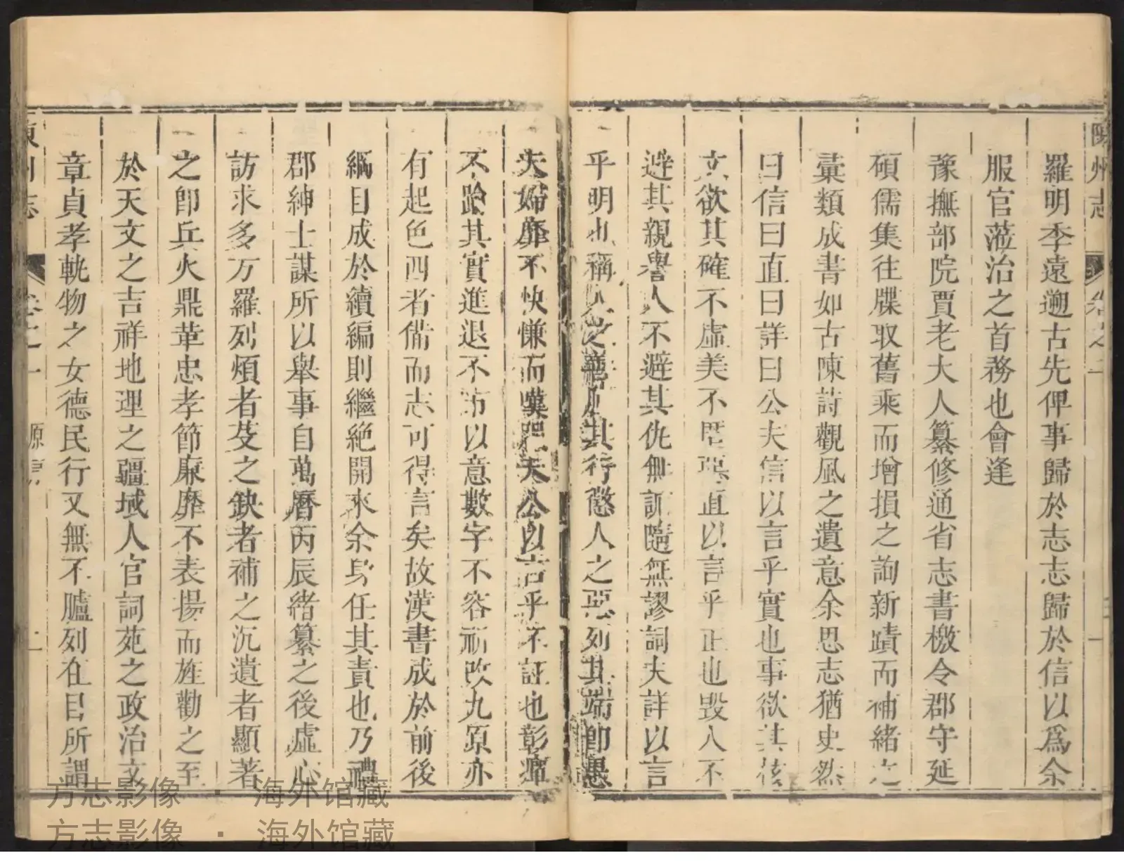 陈州志书影