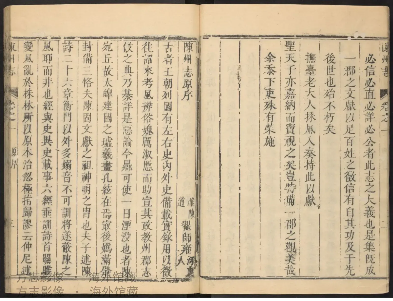 陈州志·河南书影