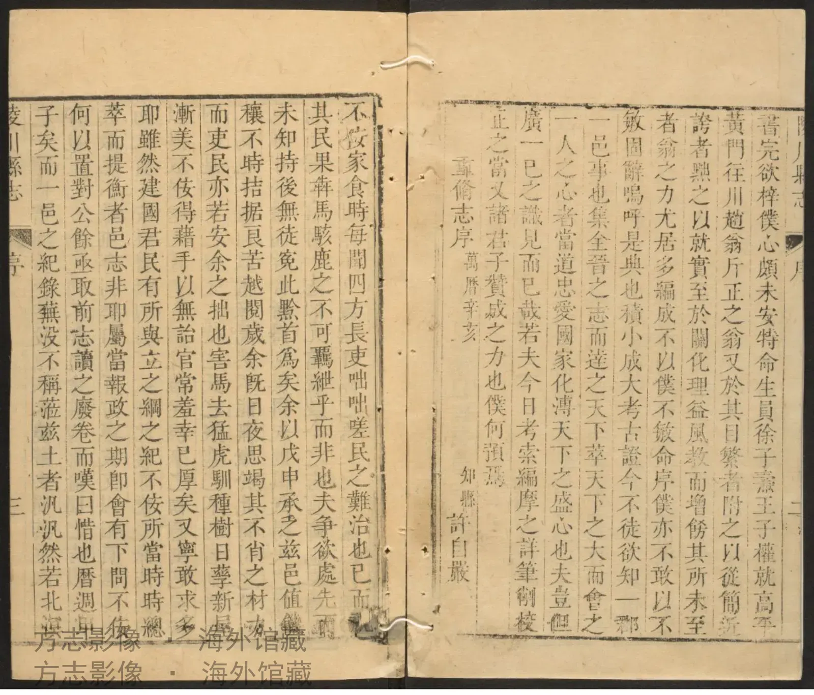 陵川县志书影