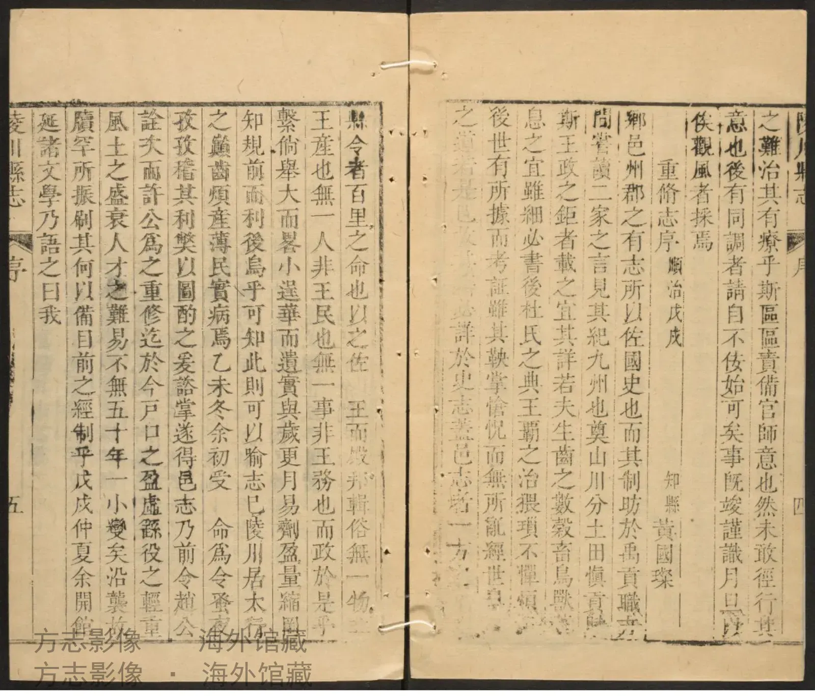陵川县志书影