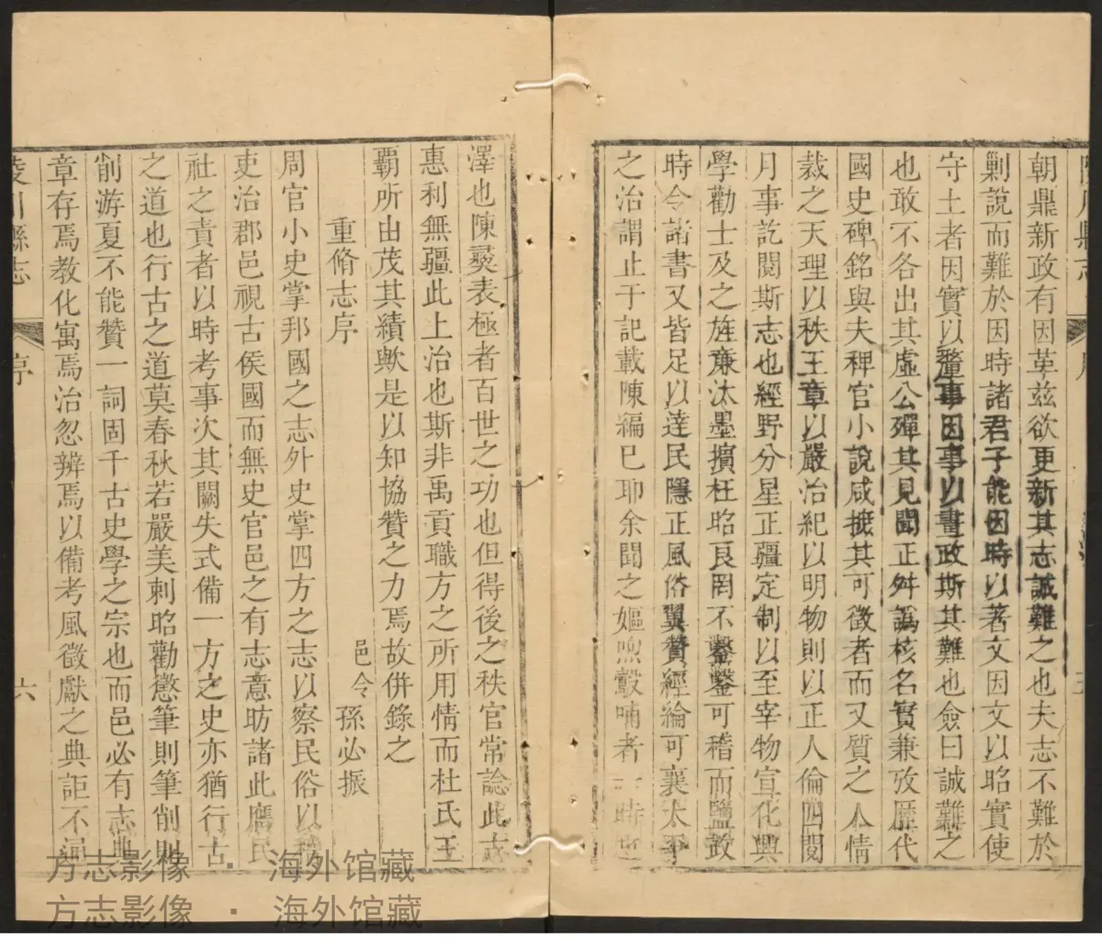 陵川县志·山西书影