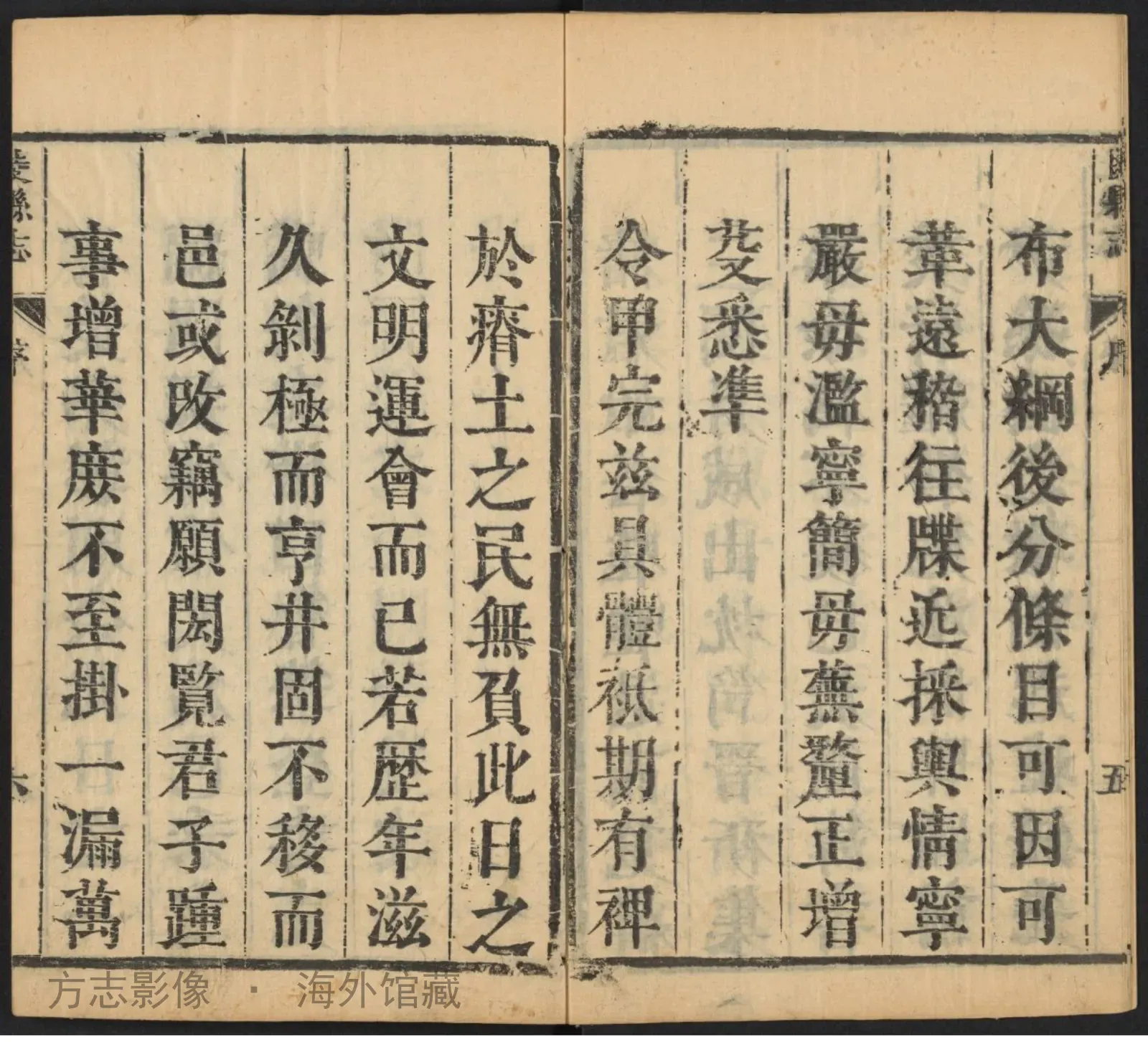 陵县志书影