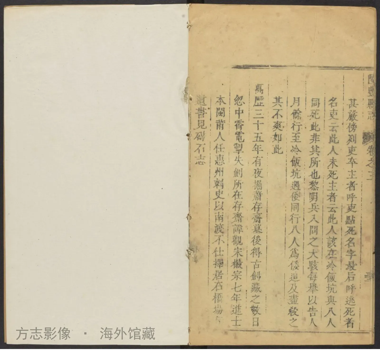 陆丰县志书影