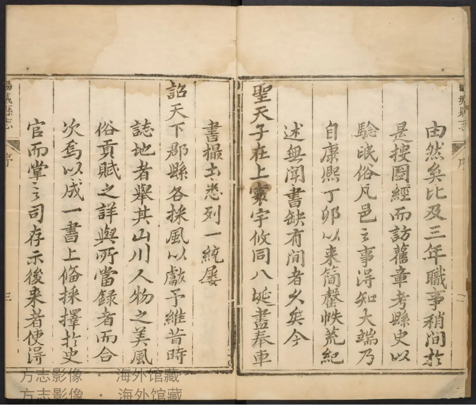 阳城县志书影