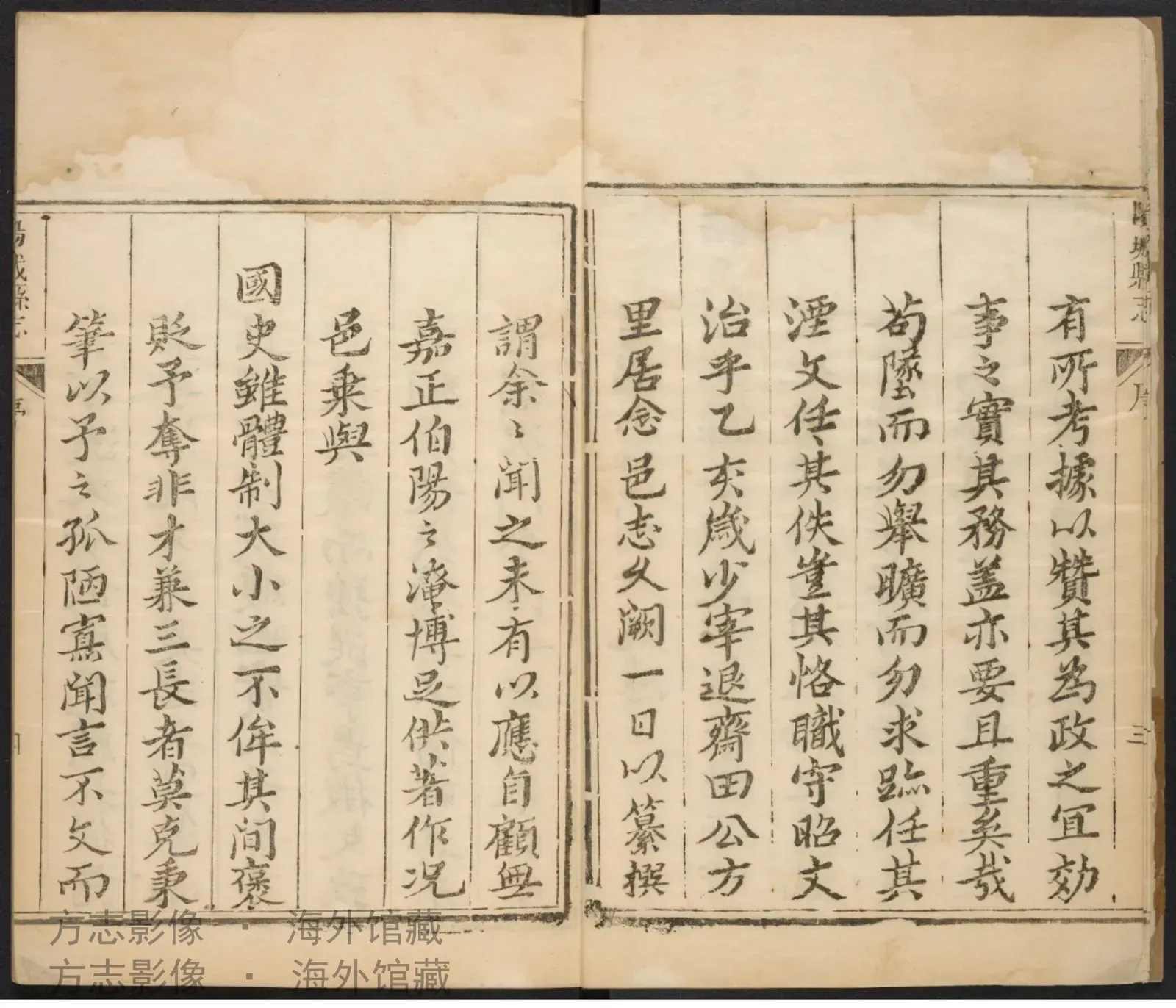 阳城县志·山西书影