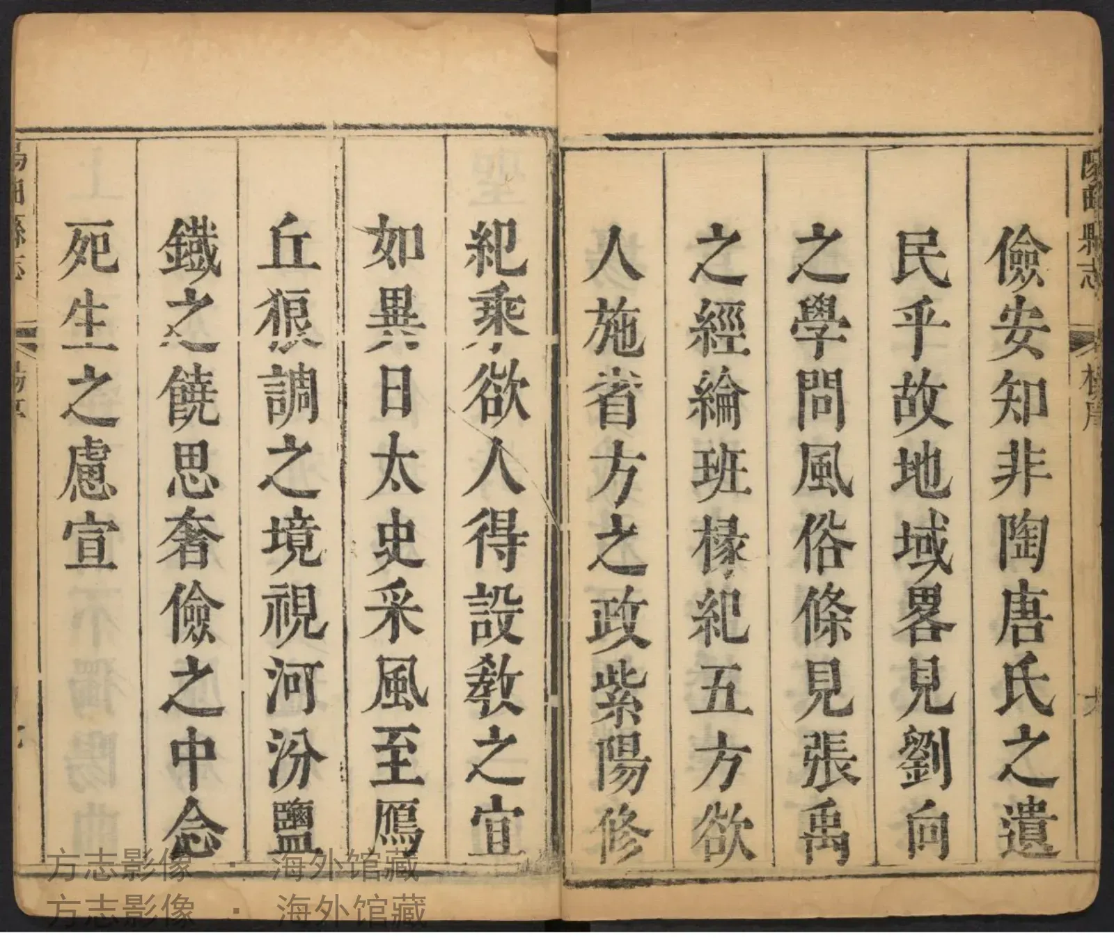 阳曲县志14首·山西书影