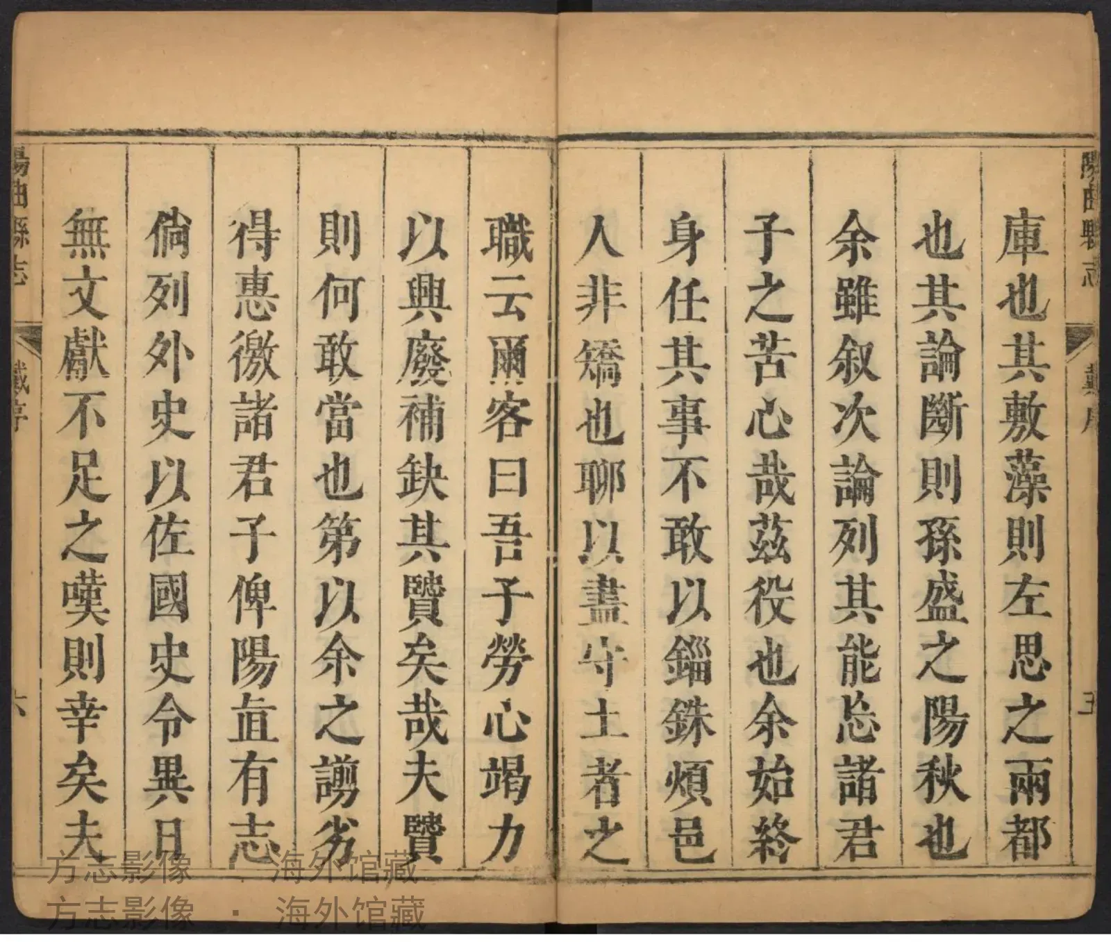 阳曲县志14首书影