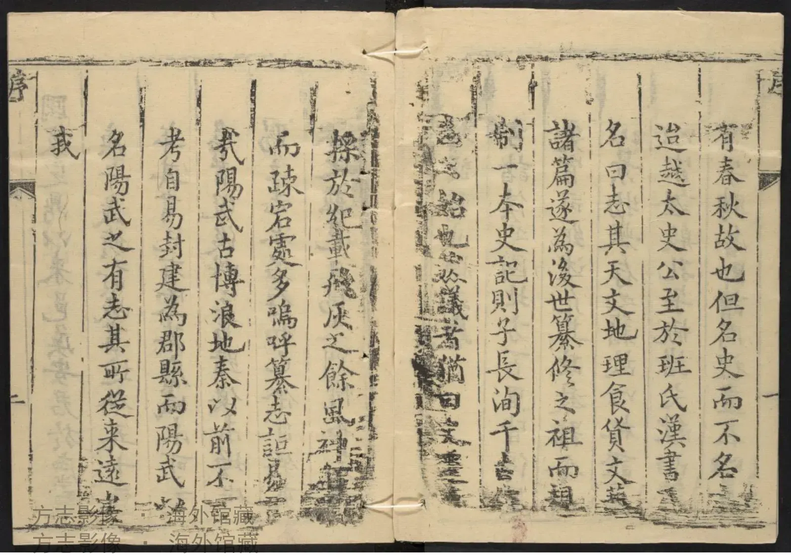 阳武县志·河南书影