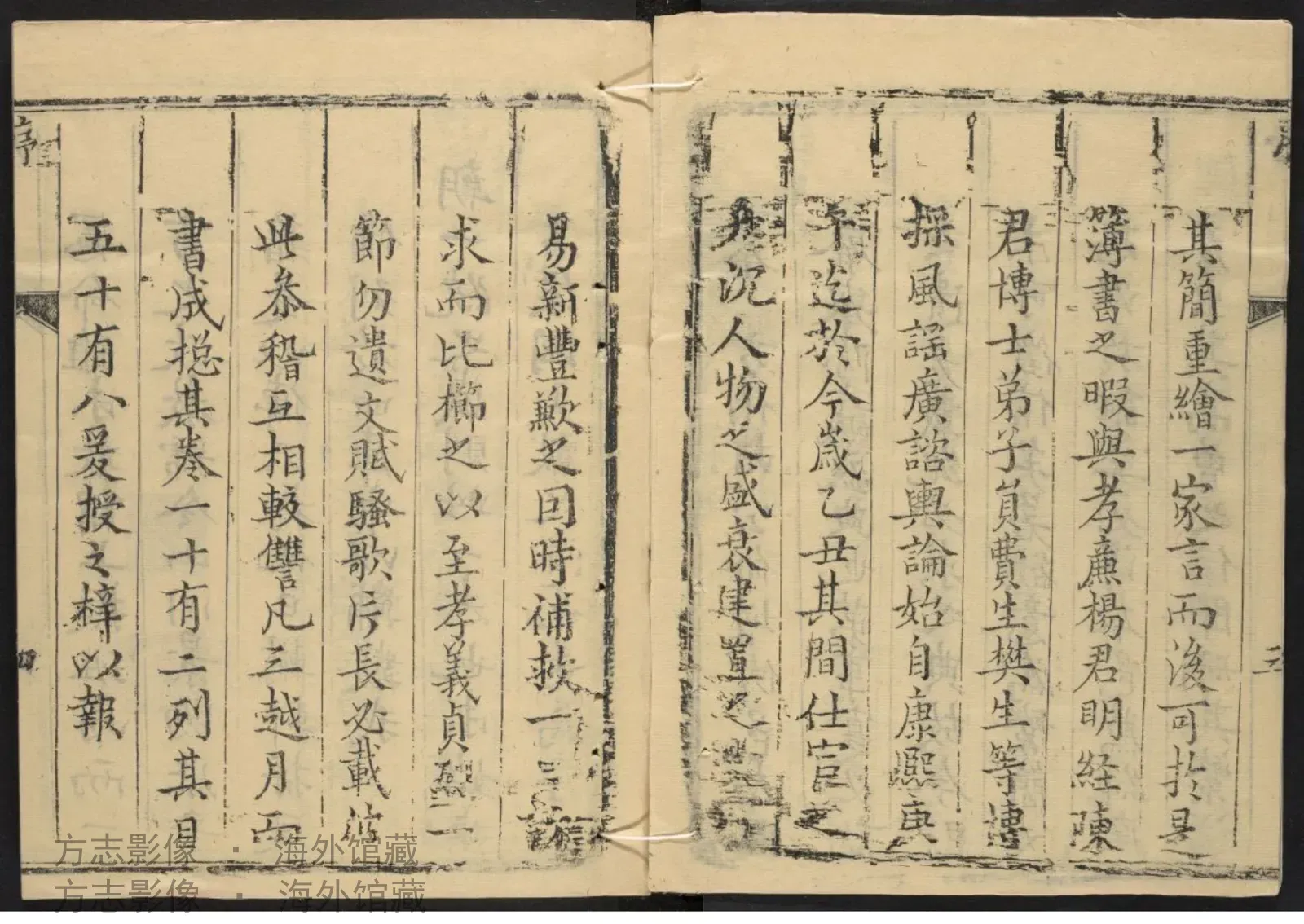 阳武县志书影