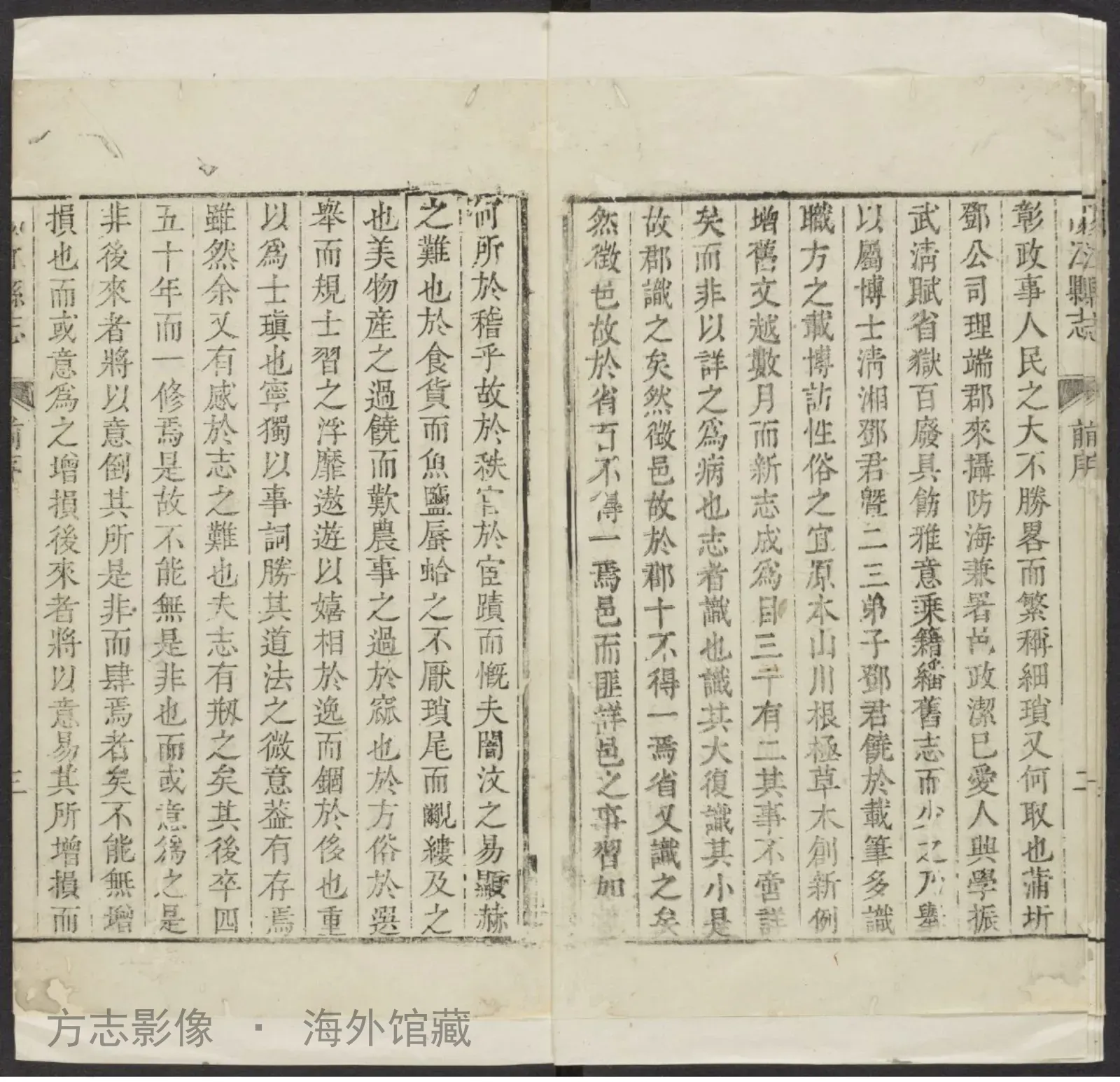 阳江县志 林闻誉书影