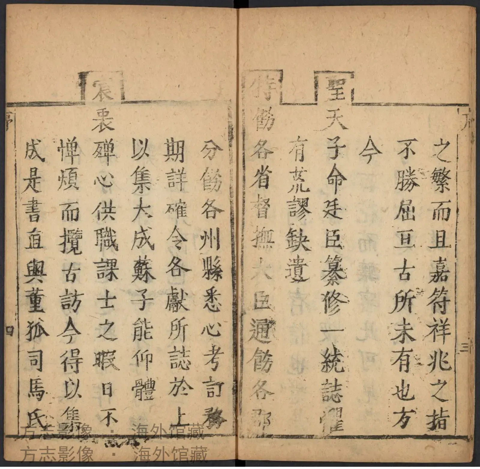 阳高县志书影