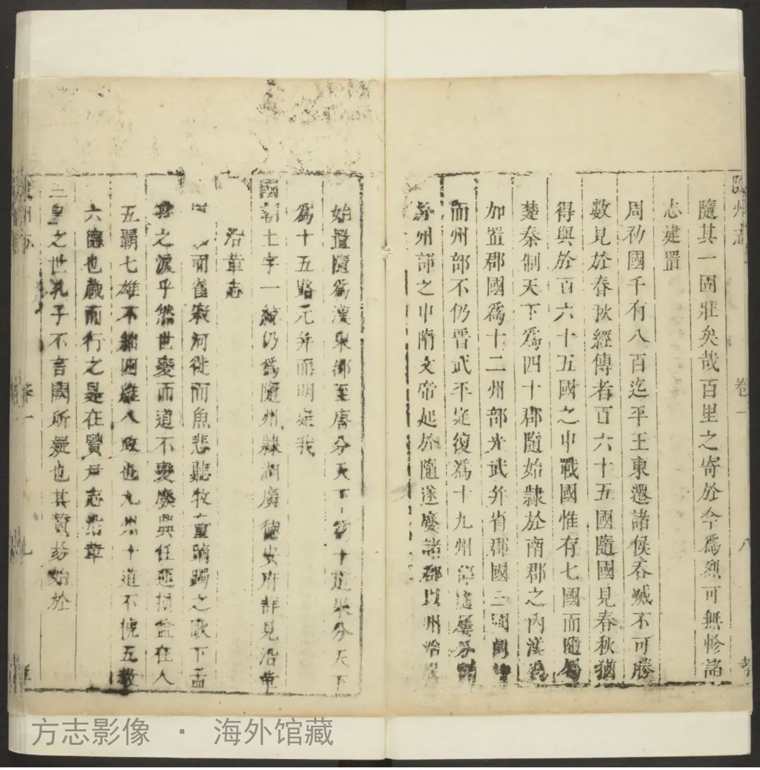 随州志·湖北书影