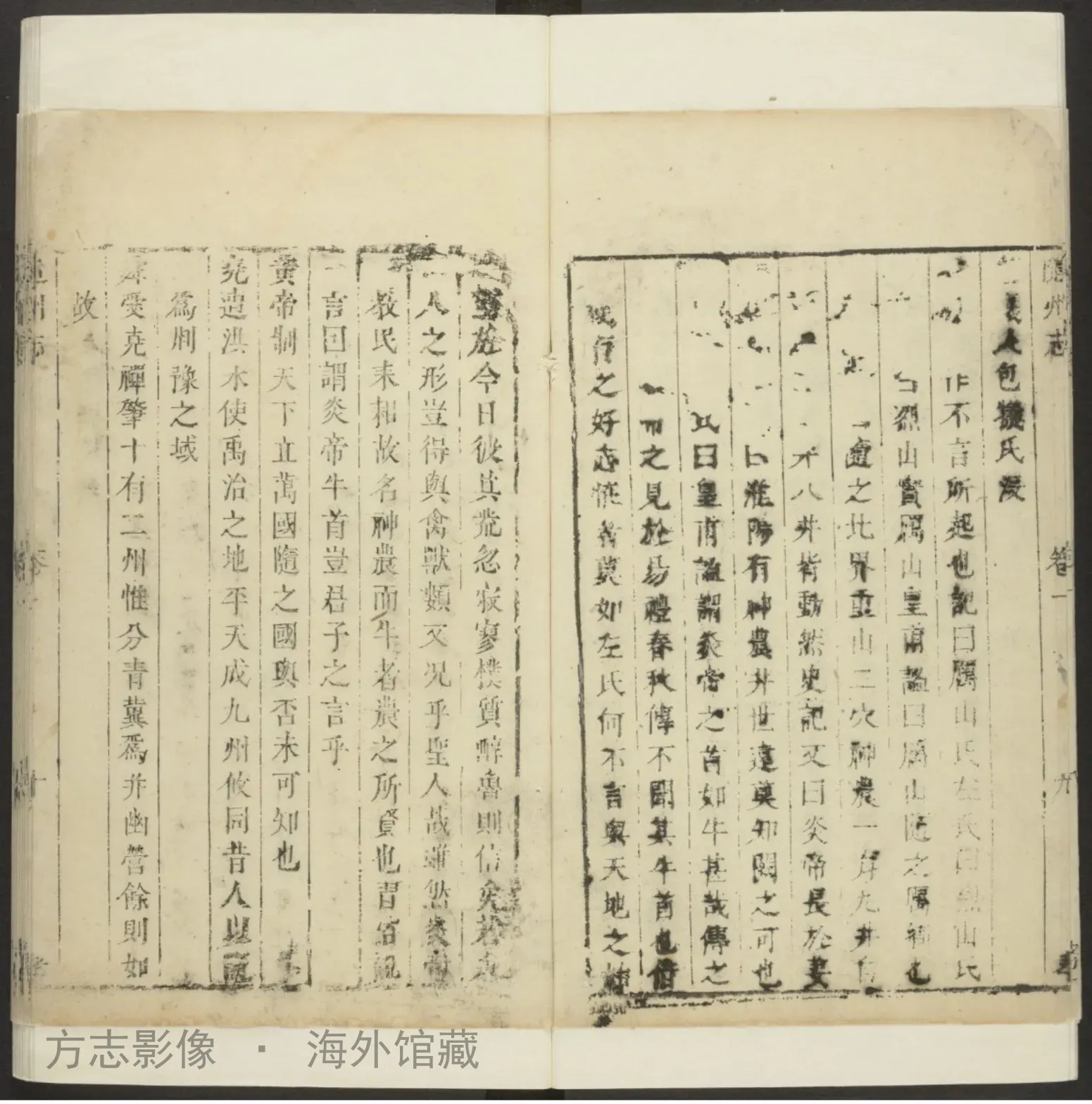 随州志书影