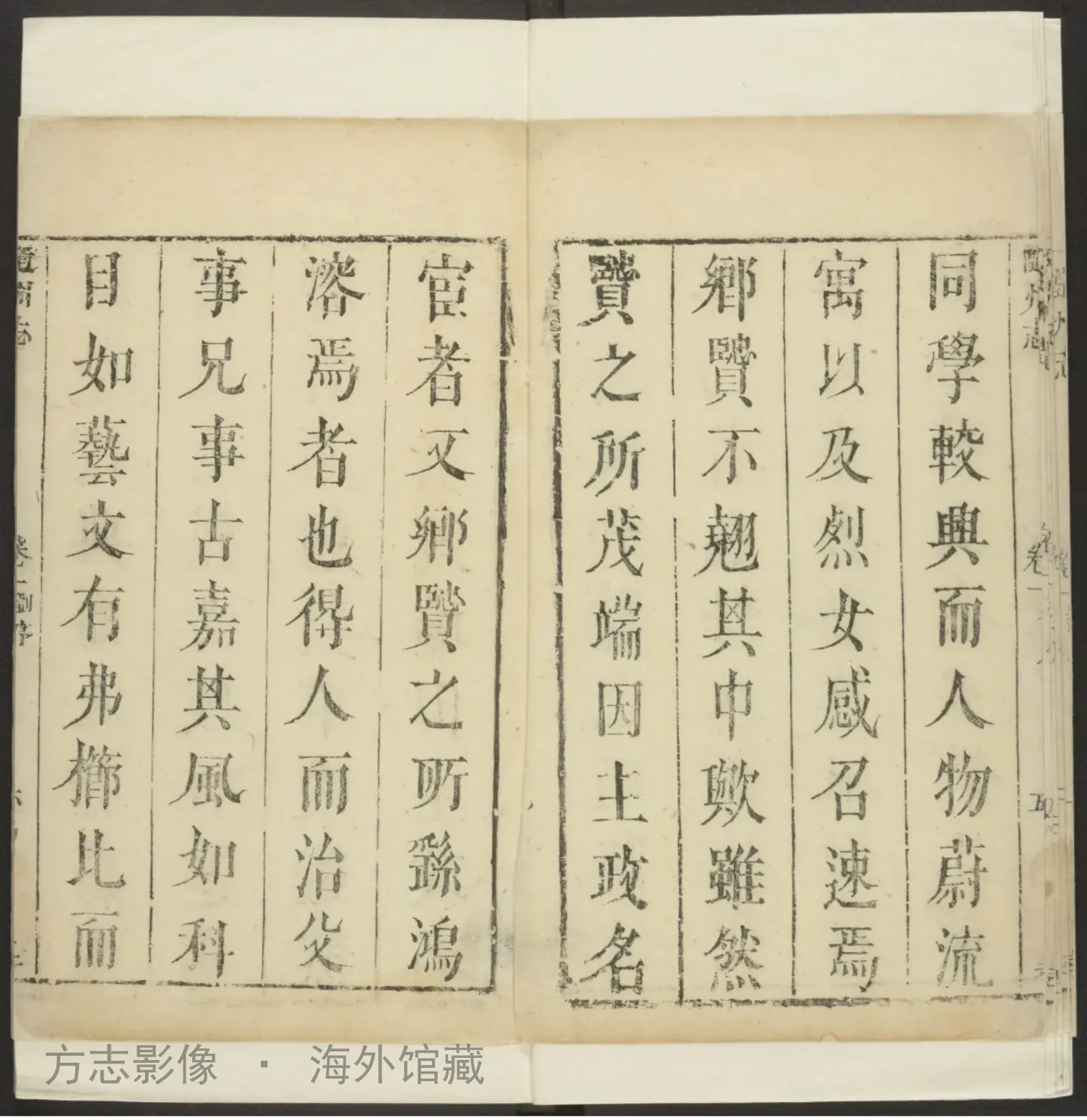 随州志书影