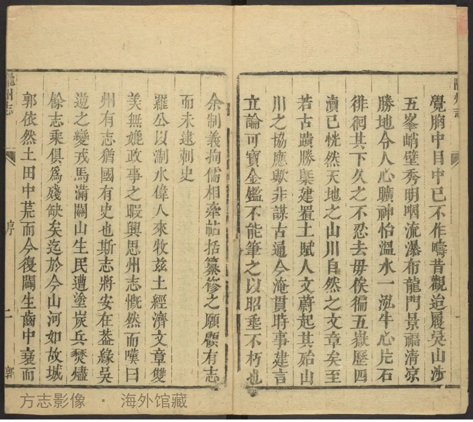 陇州志卷首·陕西书影