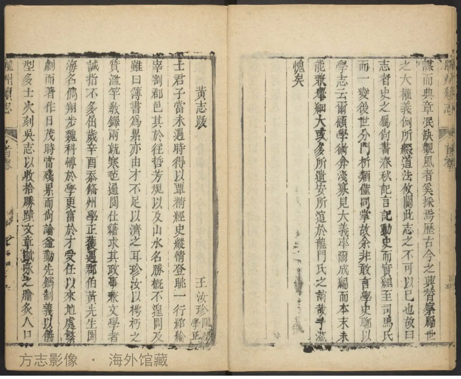 陇州续志末书影