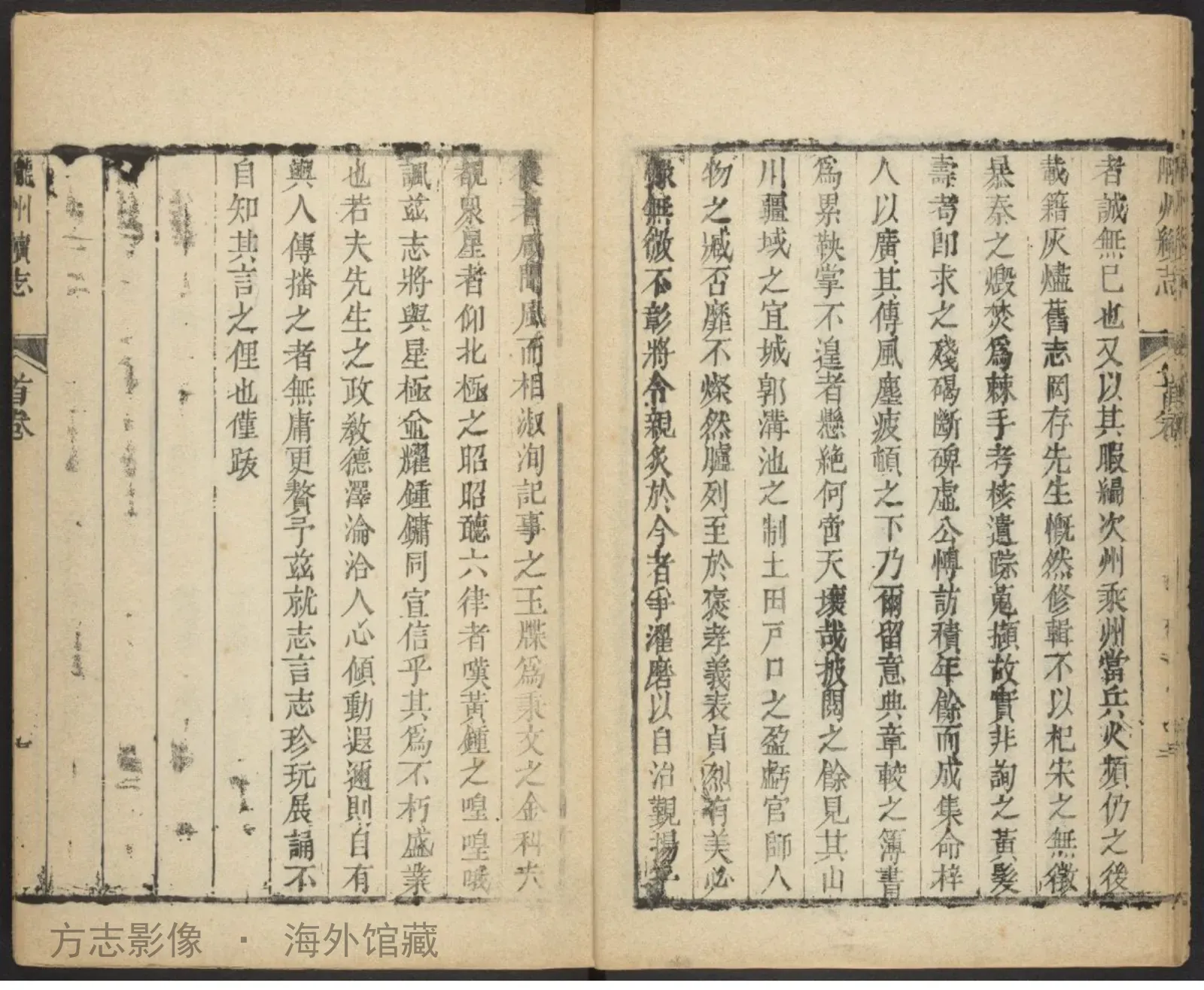 陇州续志末书影
