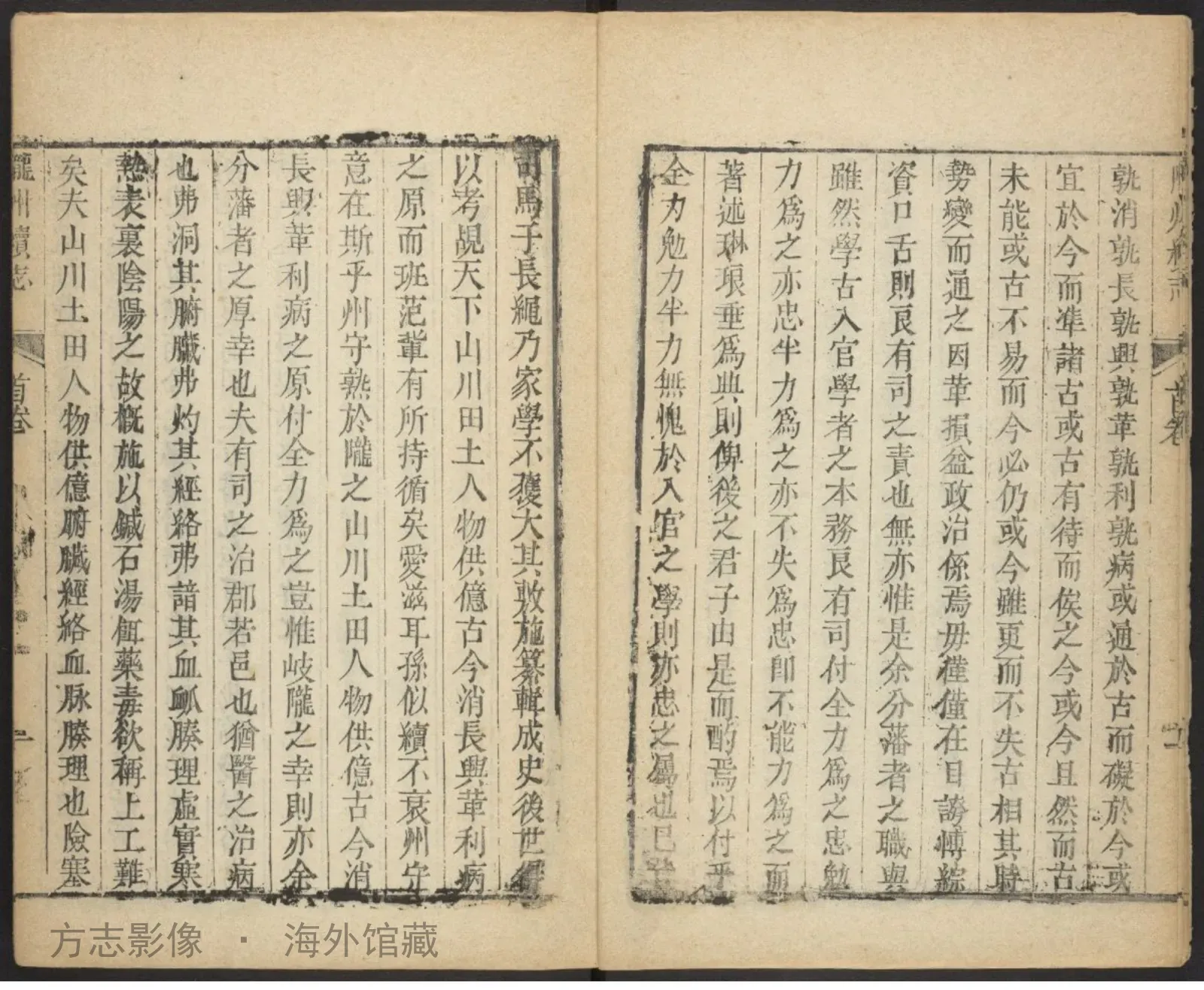 陇州续志末·陕西书影