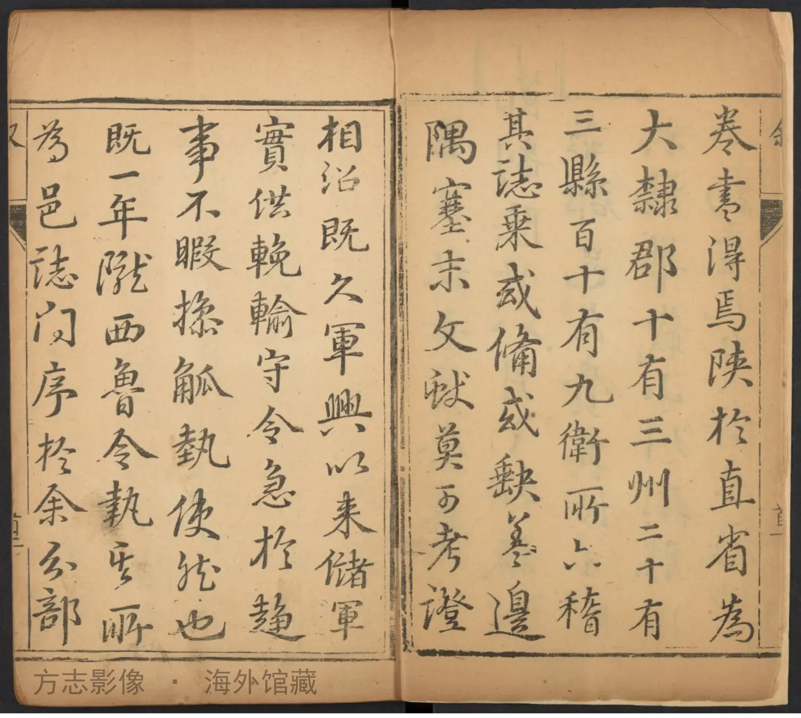 陇西县志书影