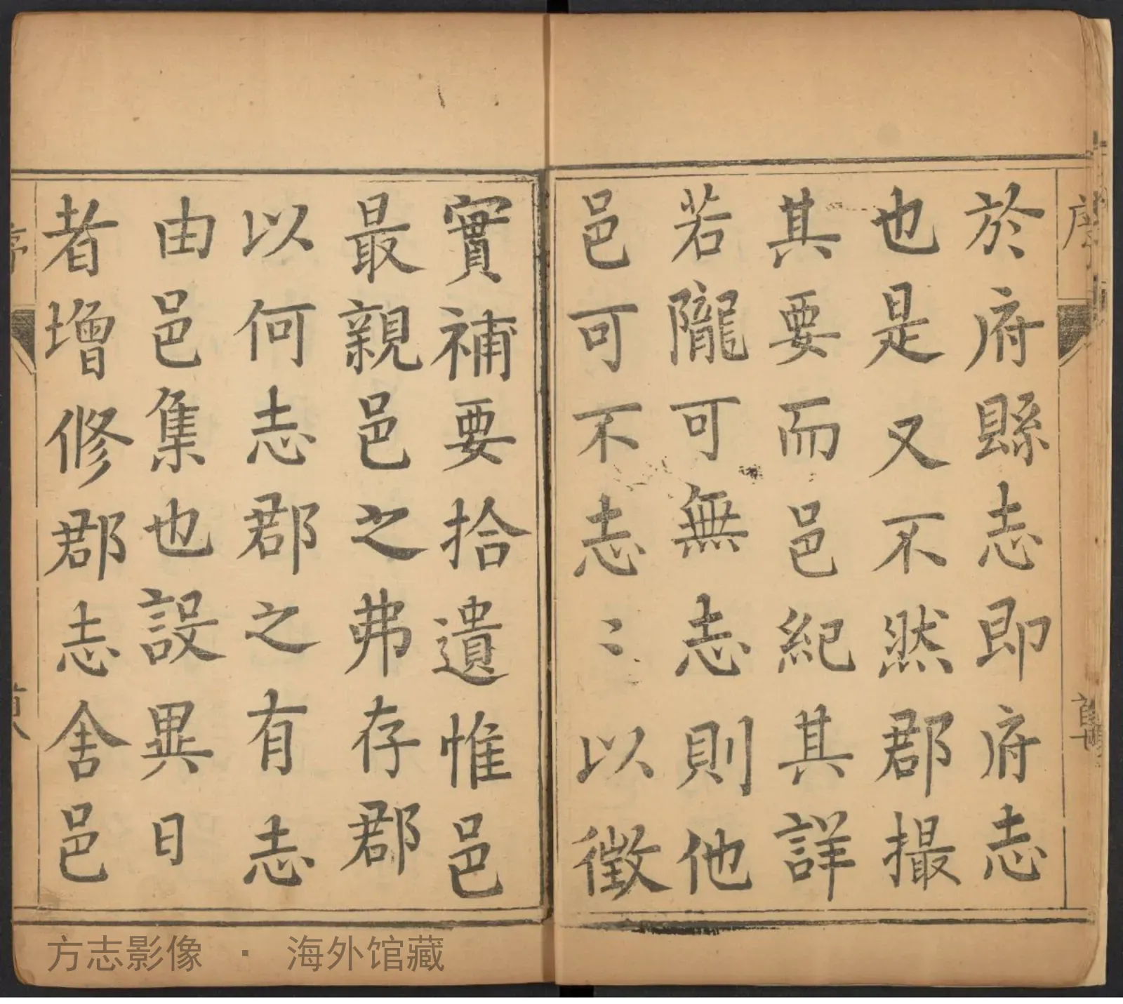 陇西县志书影