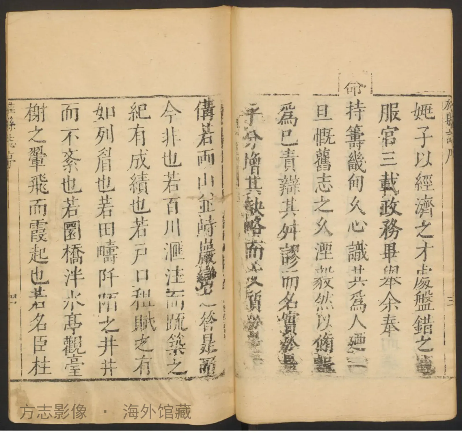 雄县志书影