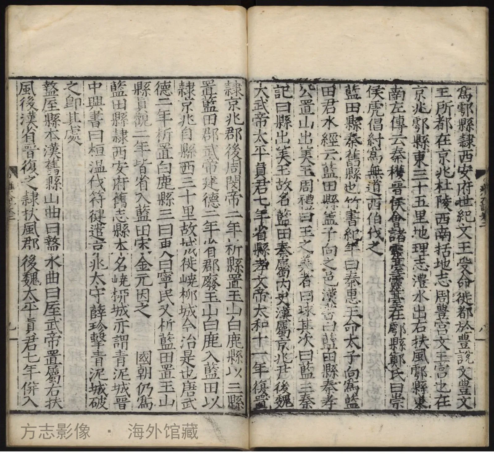 雍大记.何景明撰. ？ 742页书影