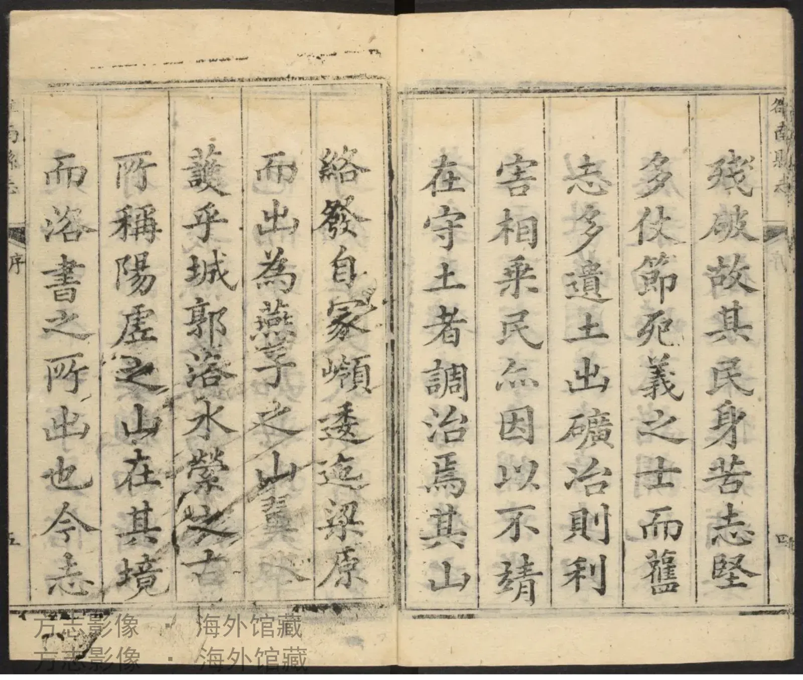 雒南县志书影