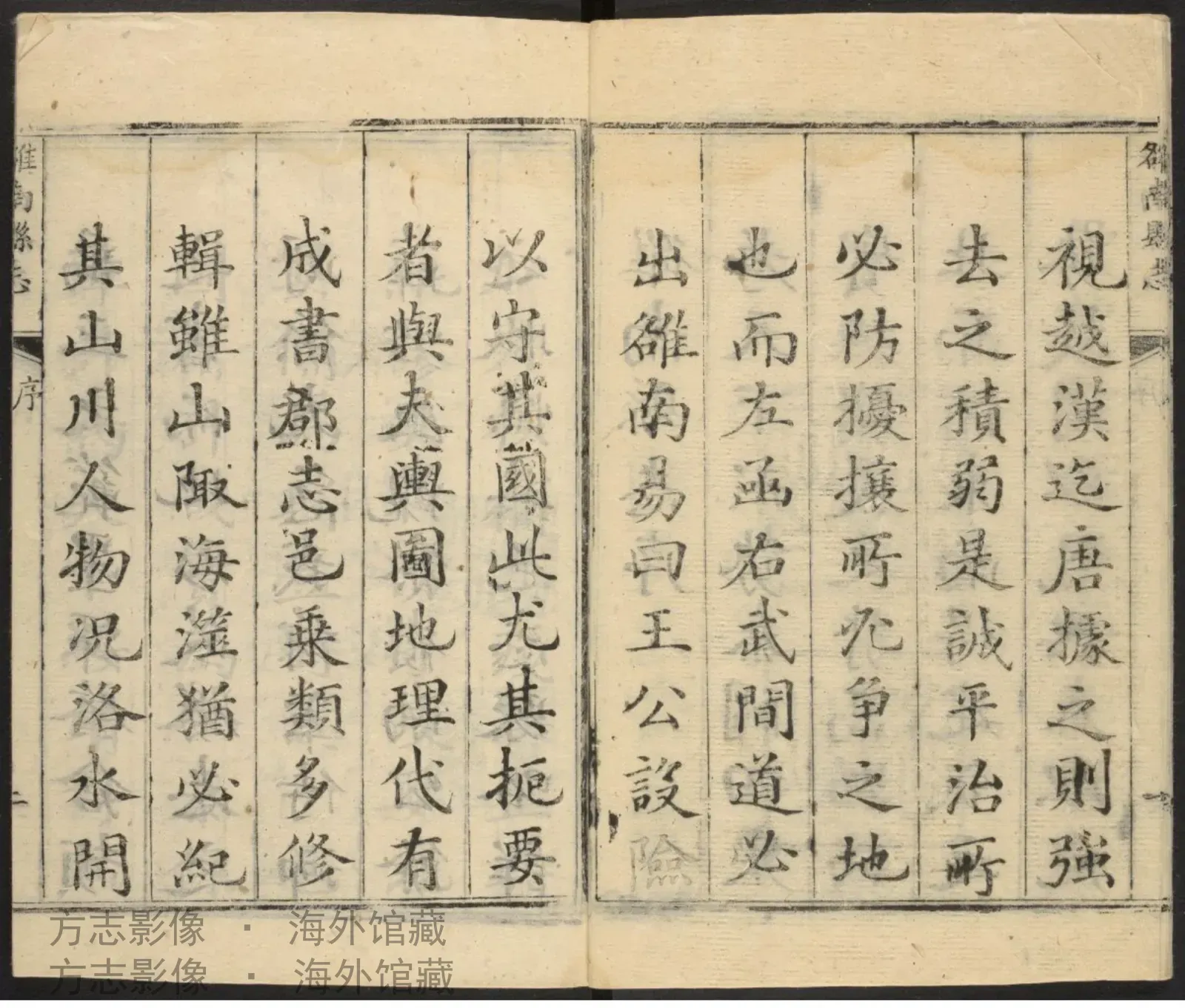 雒南县志·陕西书影
