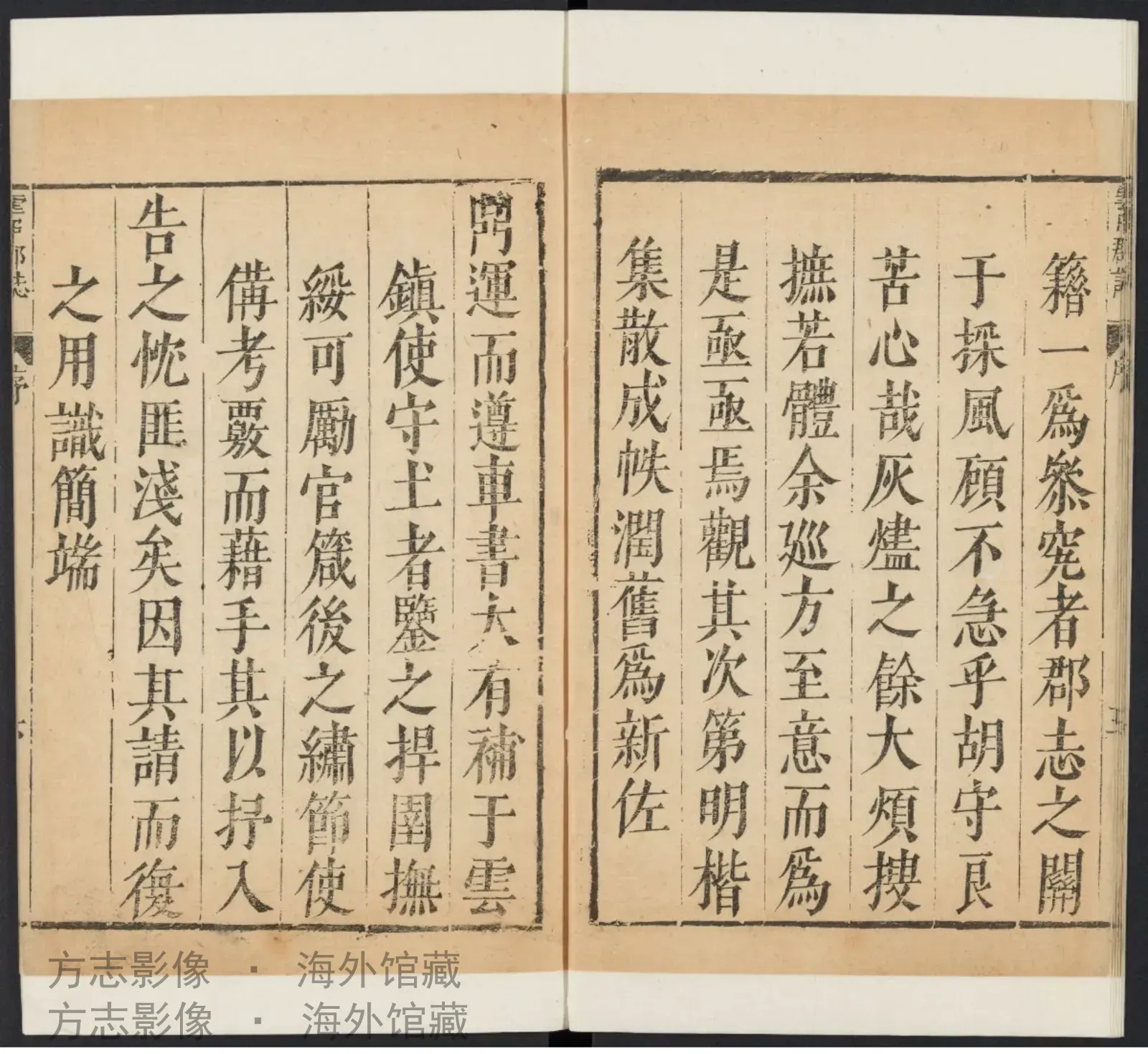 云中郡志.清顺治9年书影