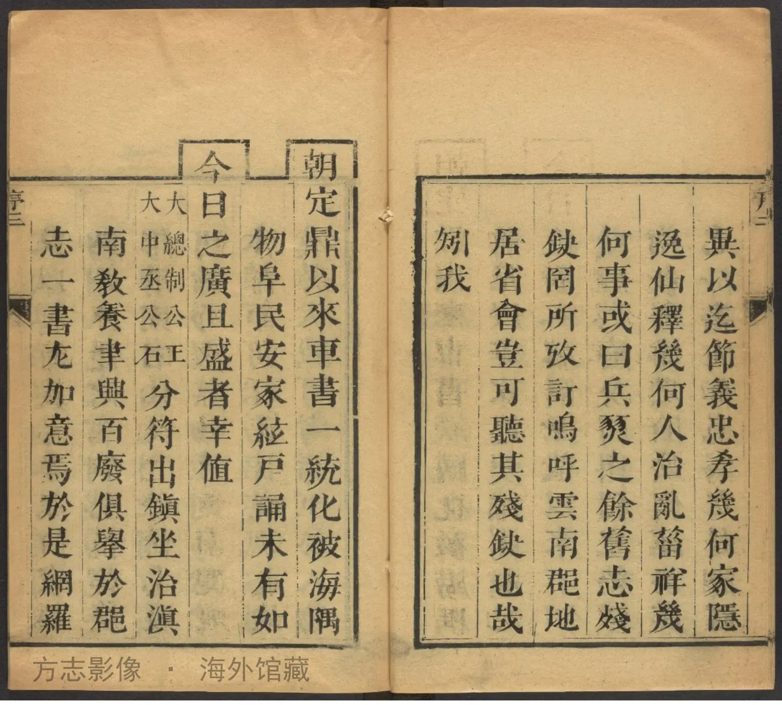 云南府志书影