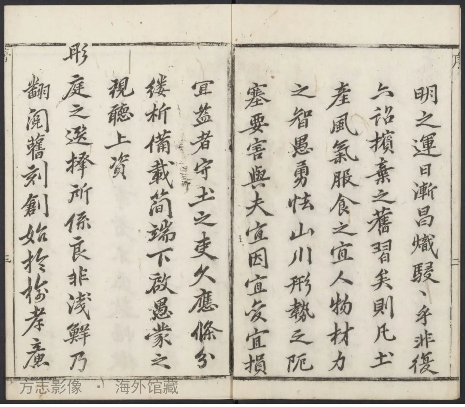 云龙州志首·云南书影