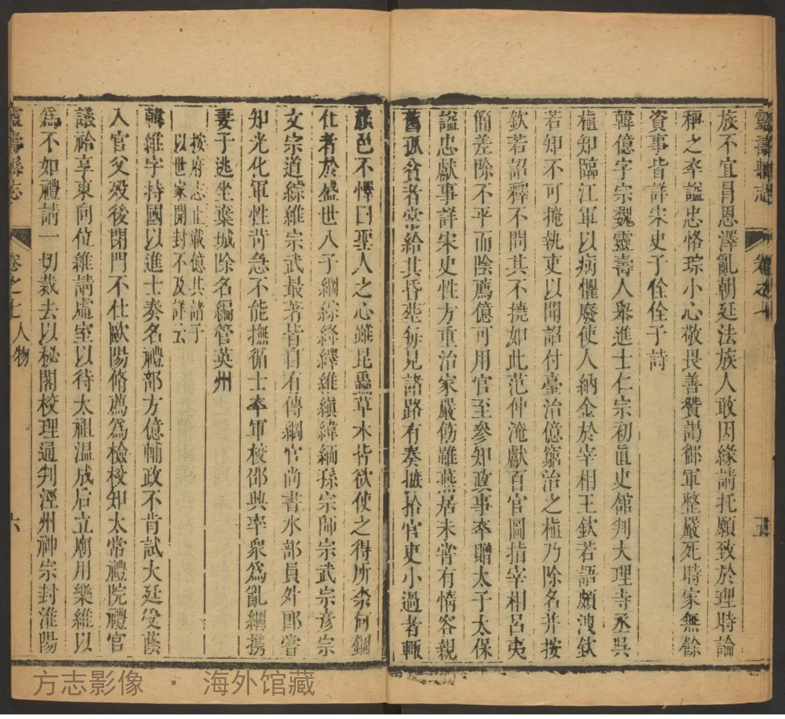 灵寿县志一〇卷附录书影