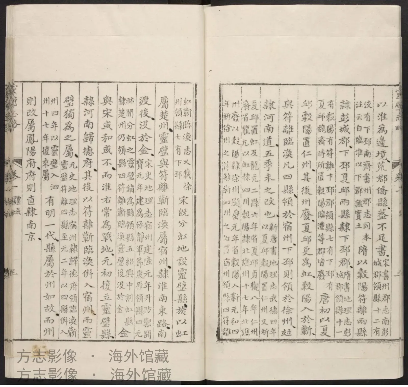 灵璧县志略首. [此君草堂书影